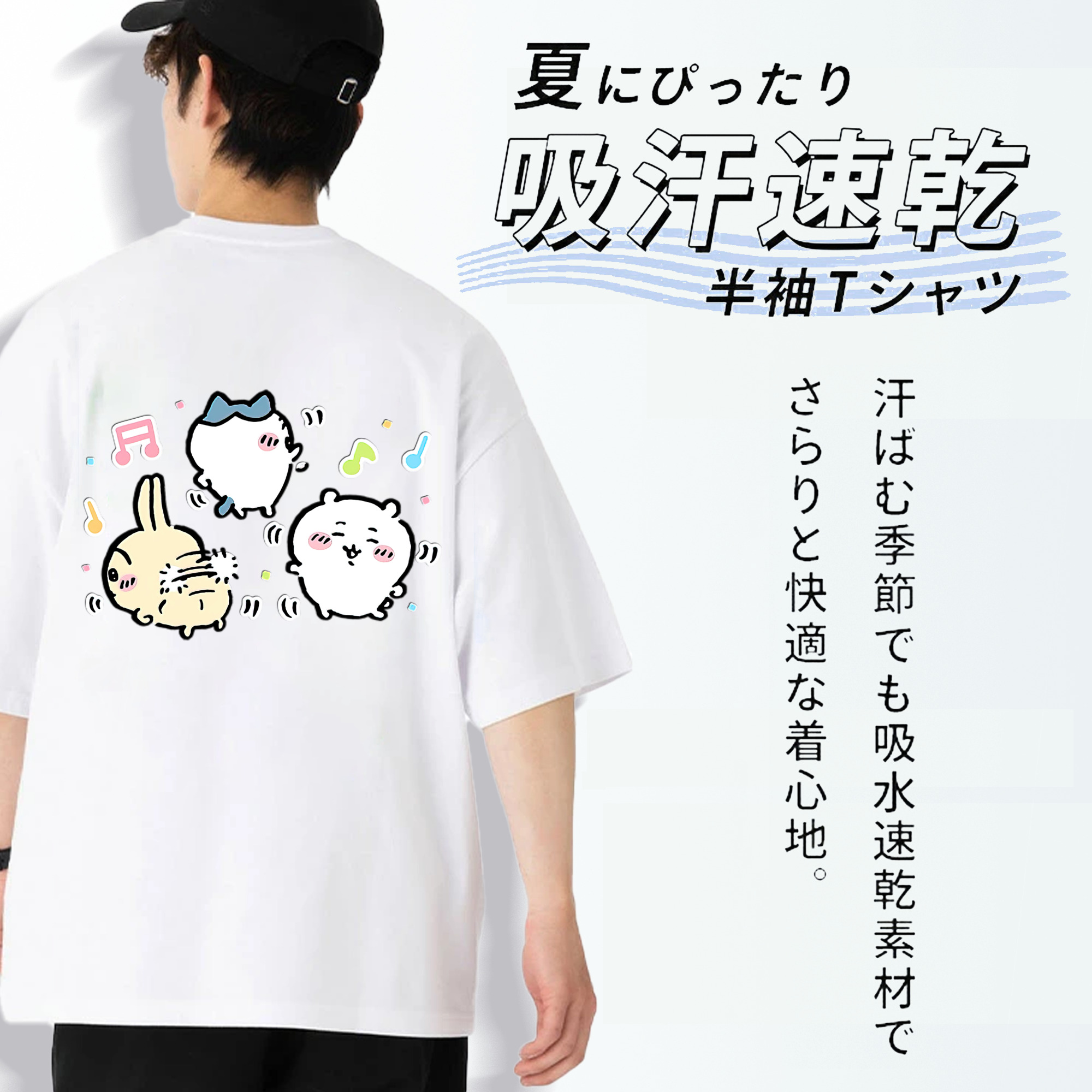ちいかわ うさぎ Chii-kawa usagi 綿100％ メンズ半袖Tシャツ（バックプリント） 通気性