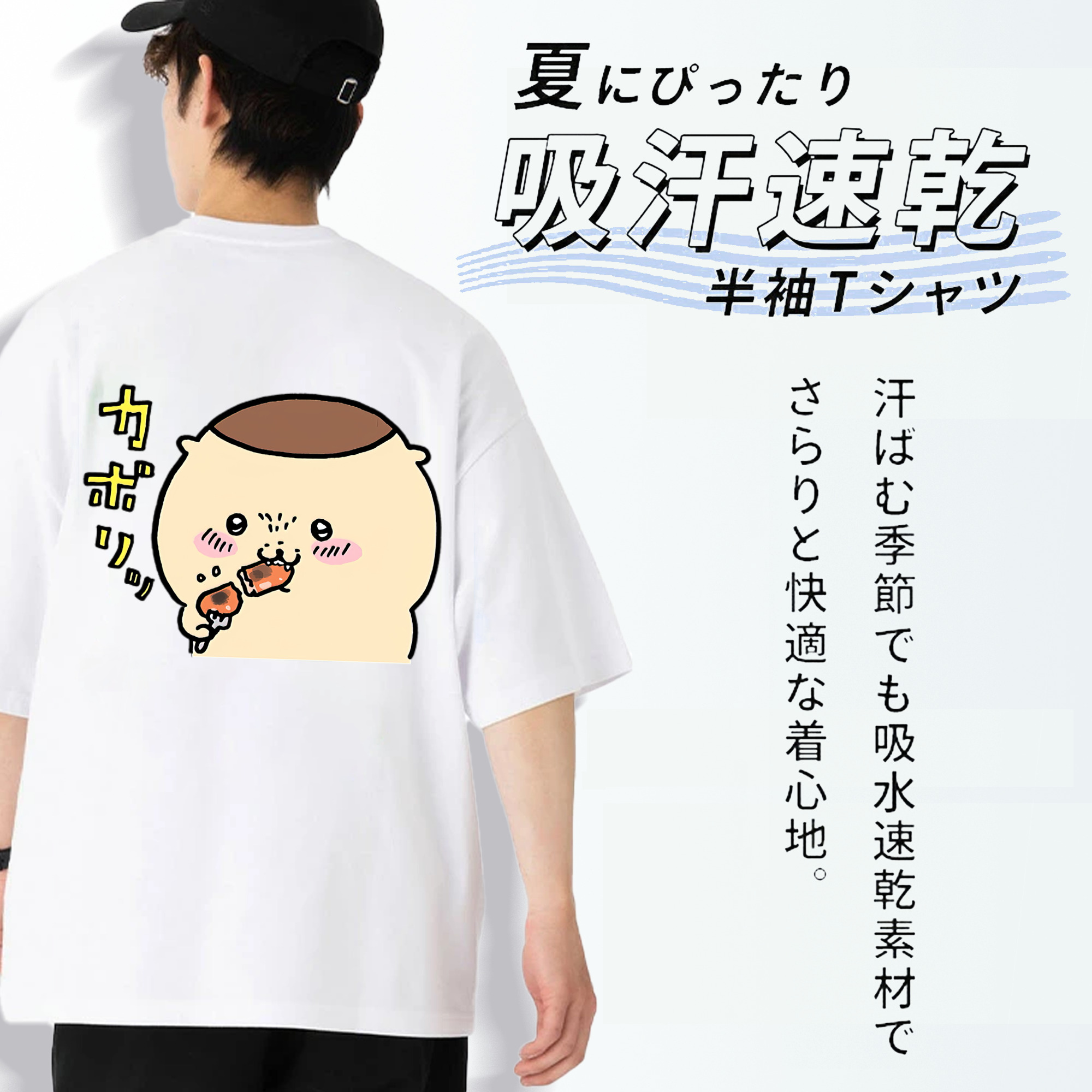 ちいかわ くりまんじゅう Chii-kawa kuri manjū 綿100％ メンズ半袖Tシャツ（バックプリント） 通気性