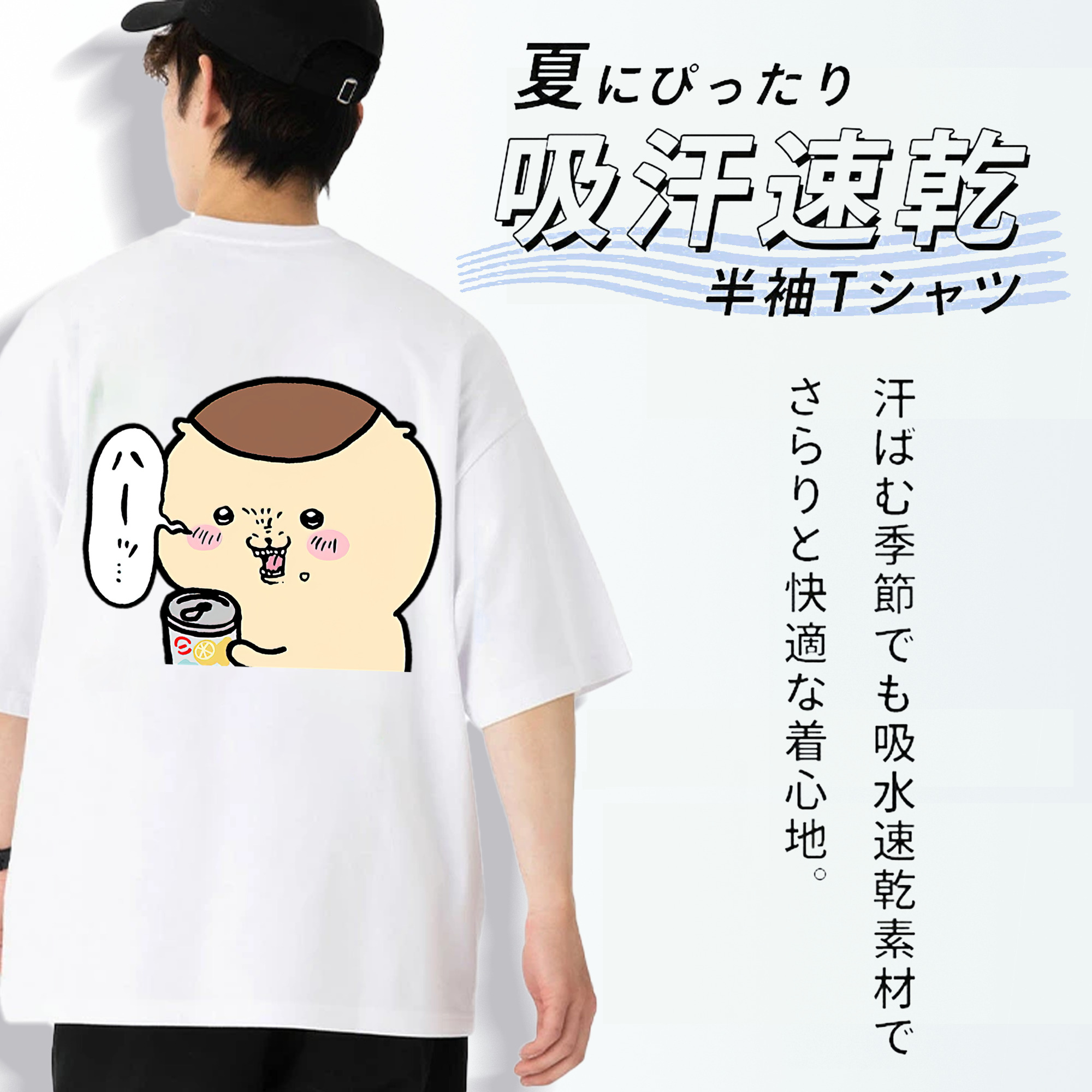 ちいかわ くりまんじゅう Chii-kawa kuri manjū 綿100％ メンズ半袖Tシャツ（バックプリント） 通気性
