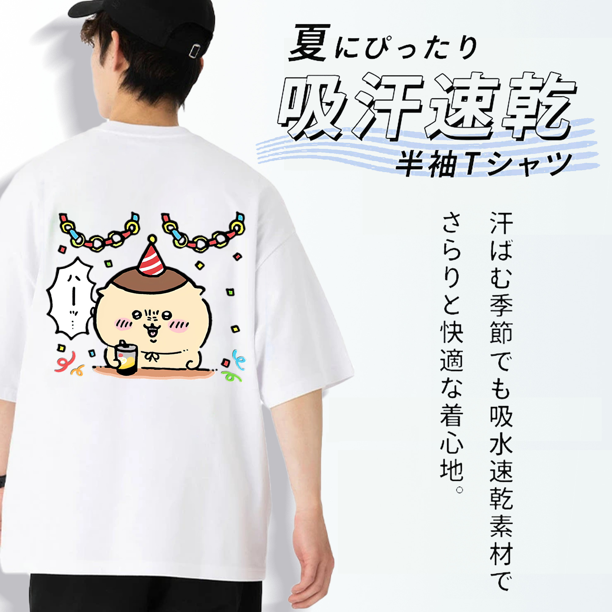 ちいかわ くりまんじゅう Chii-kawa kuri manjū 綿100％ メンズ半袖Tシャツ（バックプリント） 通気性