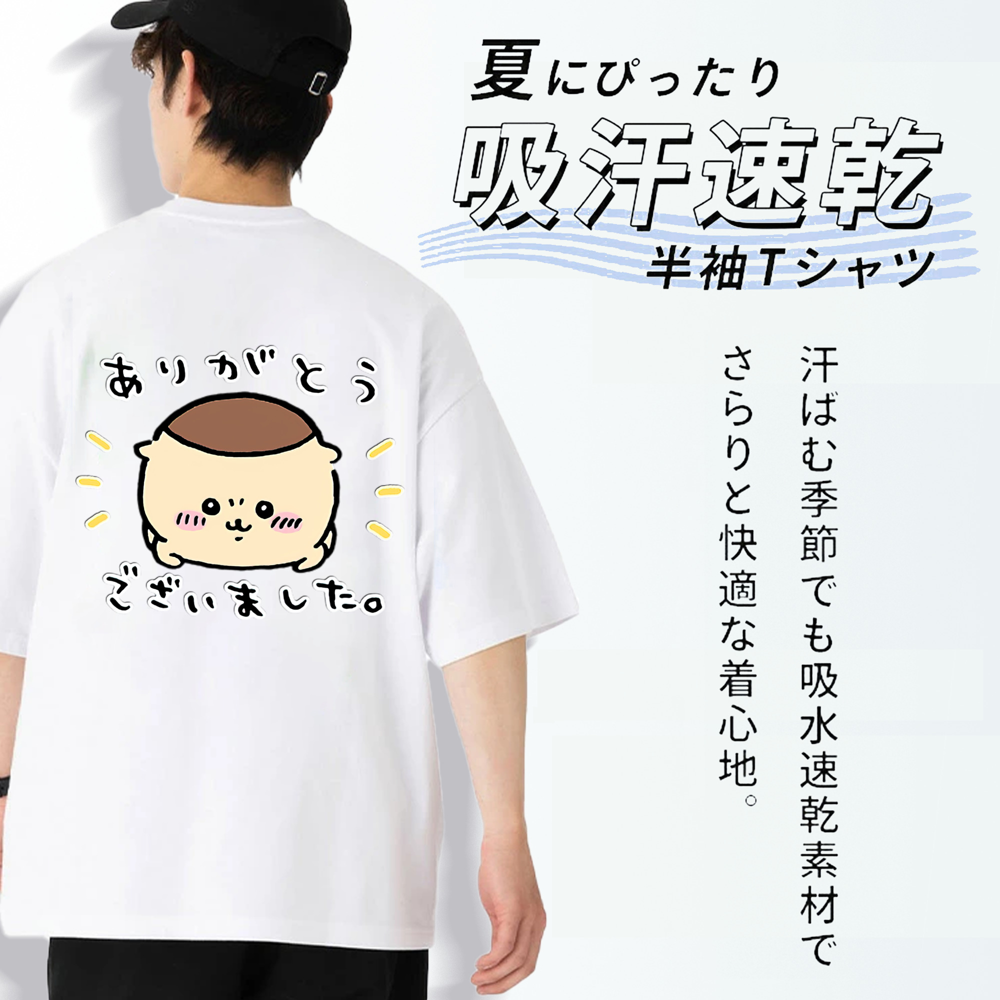 ちいかわ くりまんじゅう Chii-kawa kuri manjū 綿100％ メンズ半袖Tシャツ（バックプリント） 通気性