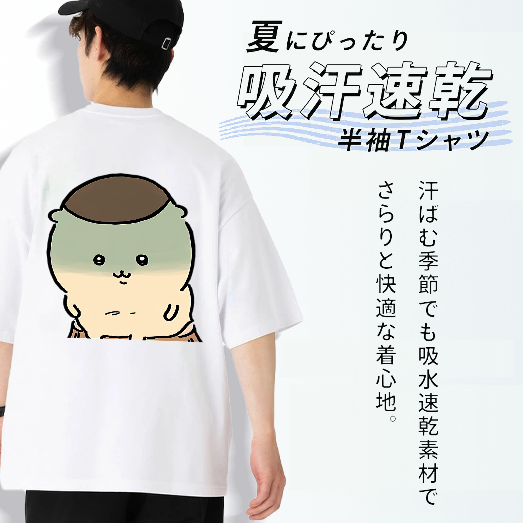 ちいかわ くりまんじゅう Chii-kawa kuri manjū 綿100％ メンズ半袖Tシャツ（バックプリント） 通気性
