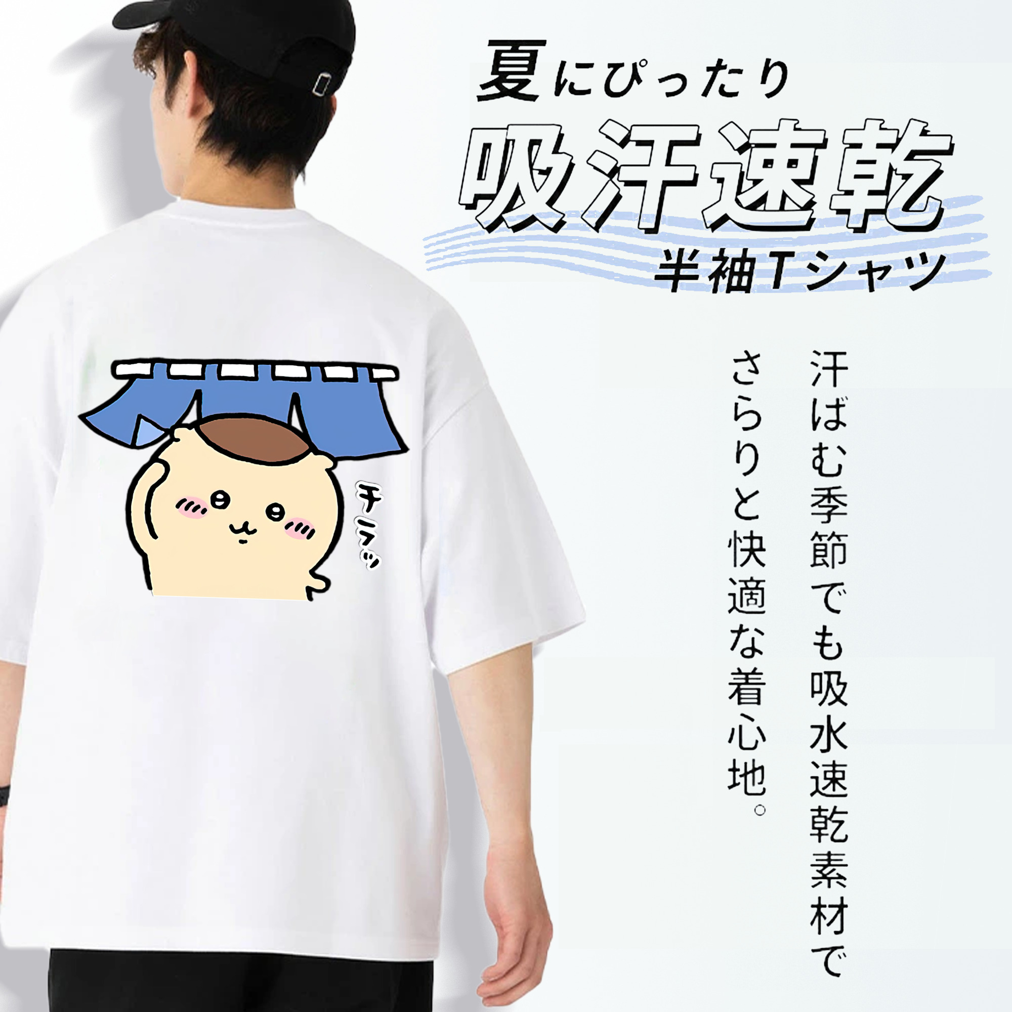 ちいかわ くりまんじゅう Chii-kawa kuri manjū 綿100％ メンズ半袖Tシャツ（バックプリント） 通気性