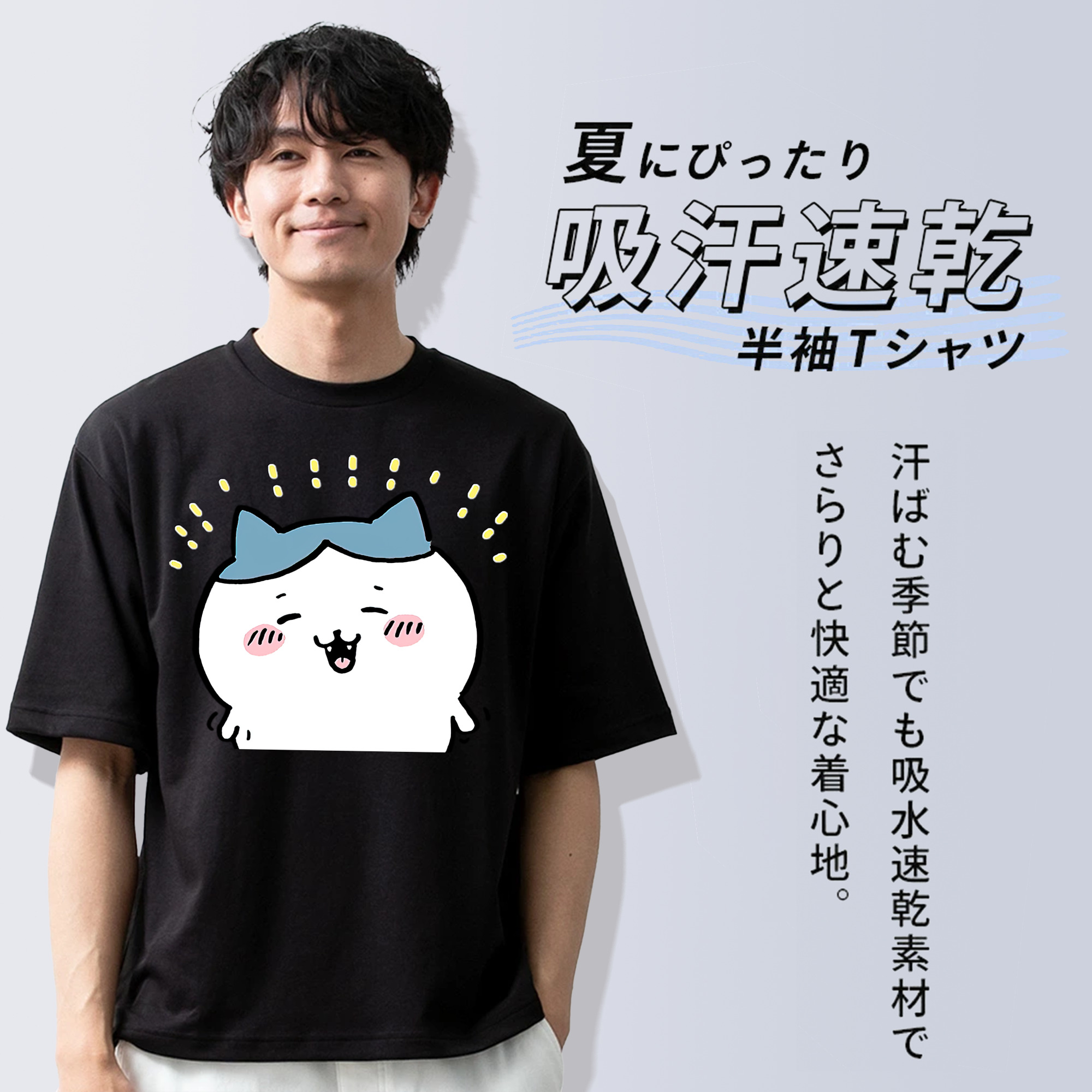ちいかわ ハチワレ Chii-kawa hachiware 綿100％ メンズ半袖Tシャツ｜肌触りやわらか＆通気性