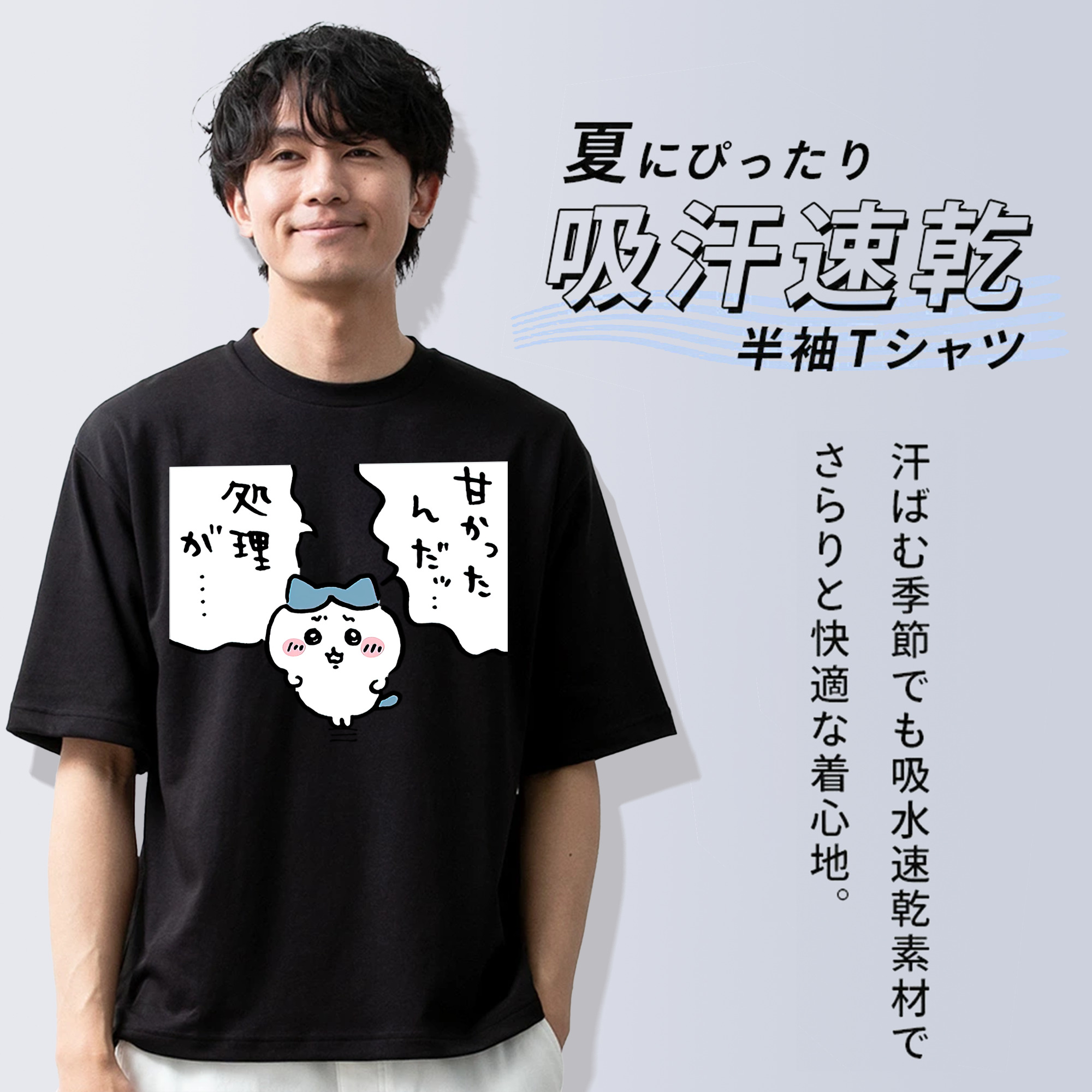 ちいかわ ハチワレ Chii-kawa hachiware 綿100％ メンズ半袖Tシャツ｜肌触りやわらか＆通気性