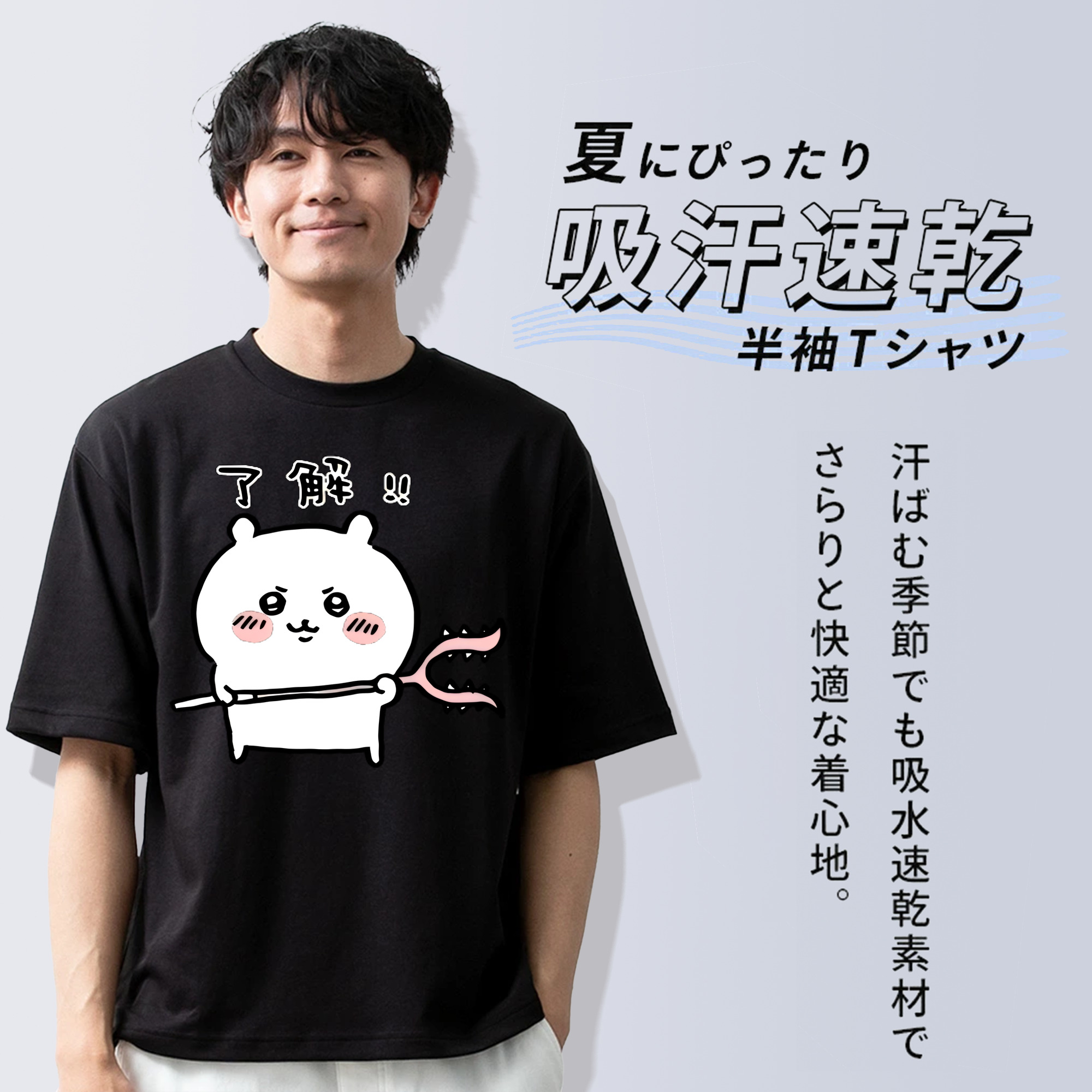 ちいかわ ちいかわ Chii-kawa chiikawa 綿100％ メンズ半袖Tシャツ｜肌触りやわらか＆通気性