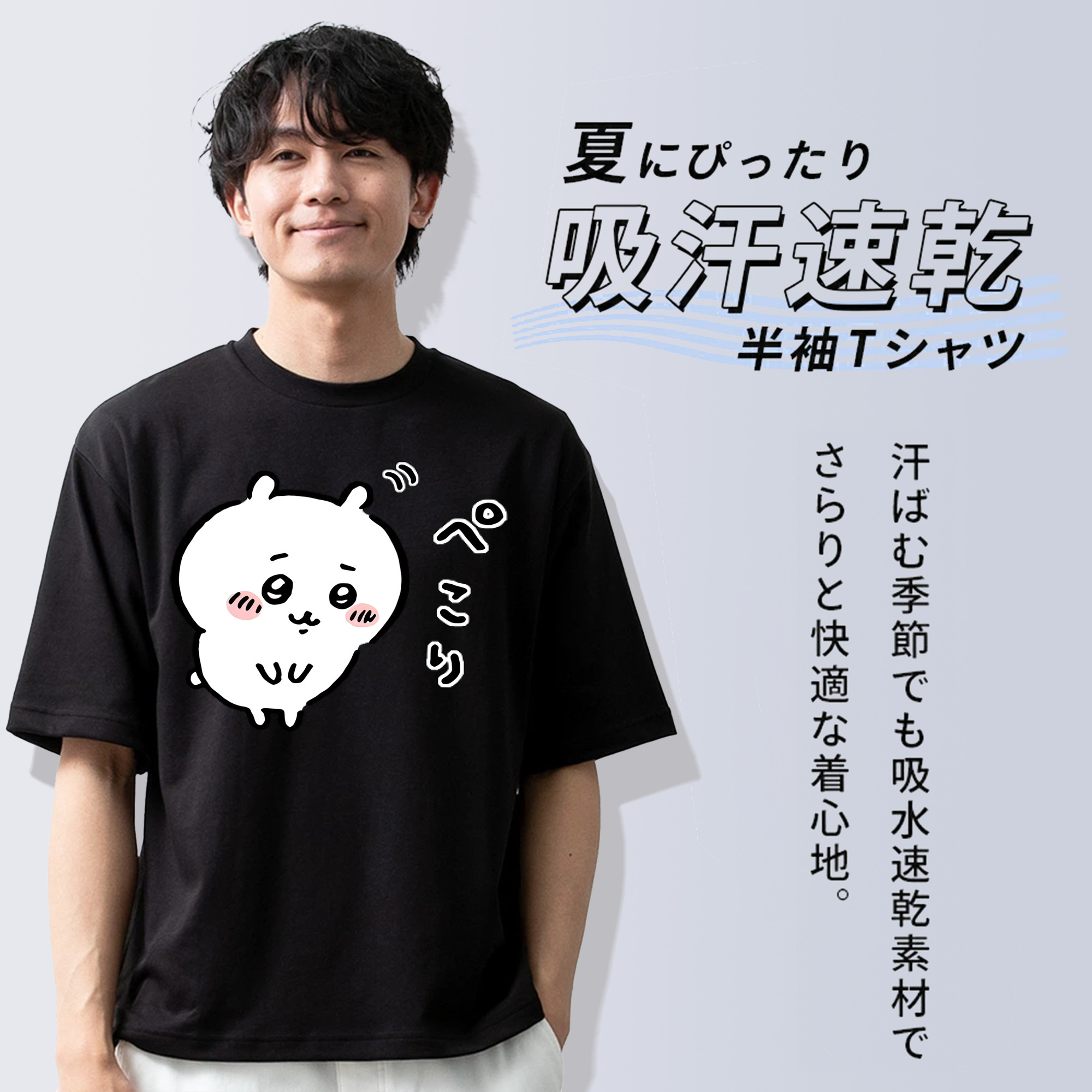 ちいかわ ちいかわ Chii-kawa chiikawa 綿100％ メンズ半袖Tシャツ｜肌触りやわらか＆通気性