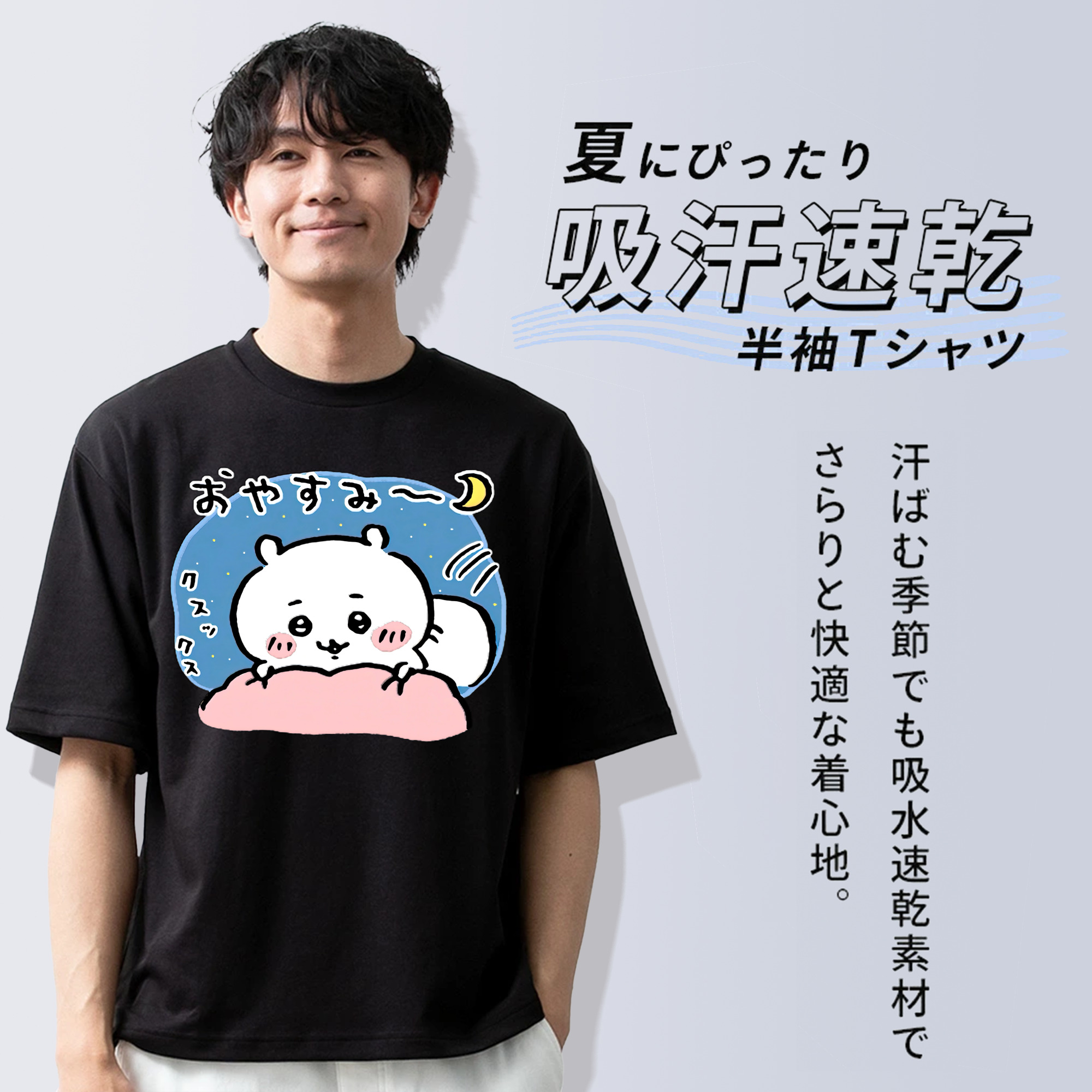 ちいかわ ちいかわ Chii-kawa chiikawa 綿100％ メンズ半袖Tシャツ｜肌触りやわらか＆通気性