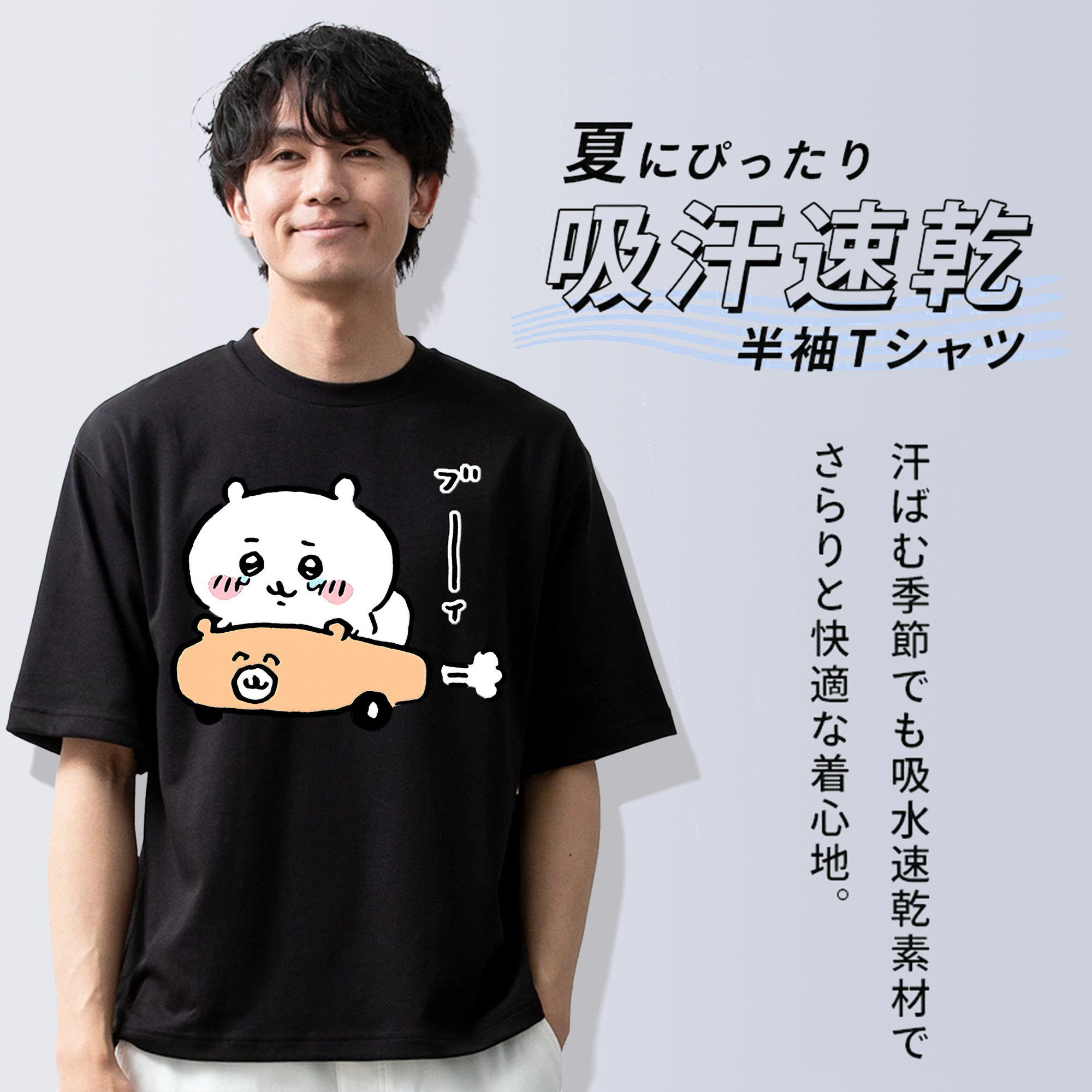 ちいかわ ちいかわ Chii-kawa chiikawa 綿100％ メンズ半袖Tシャツ｜肌触りやわらか＆通気性