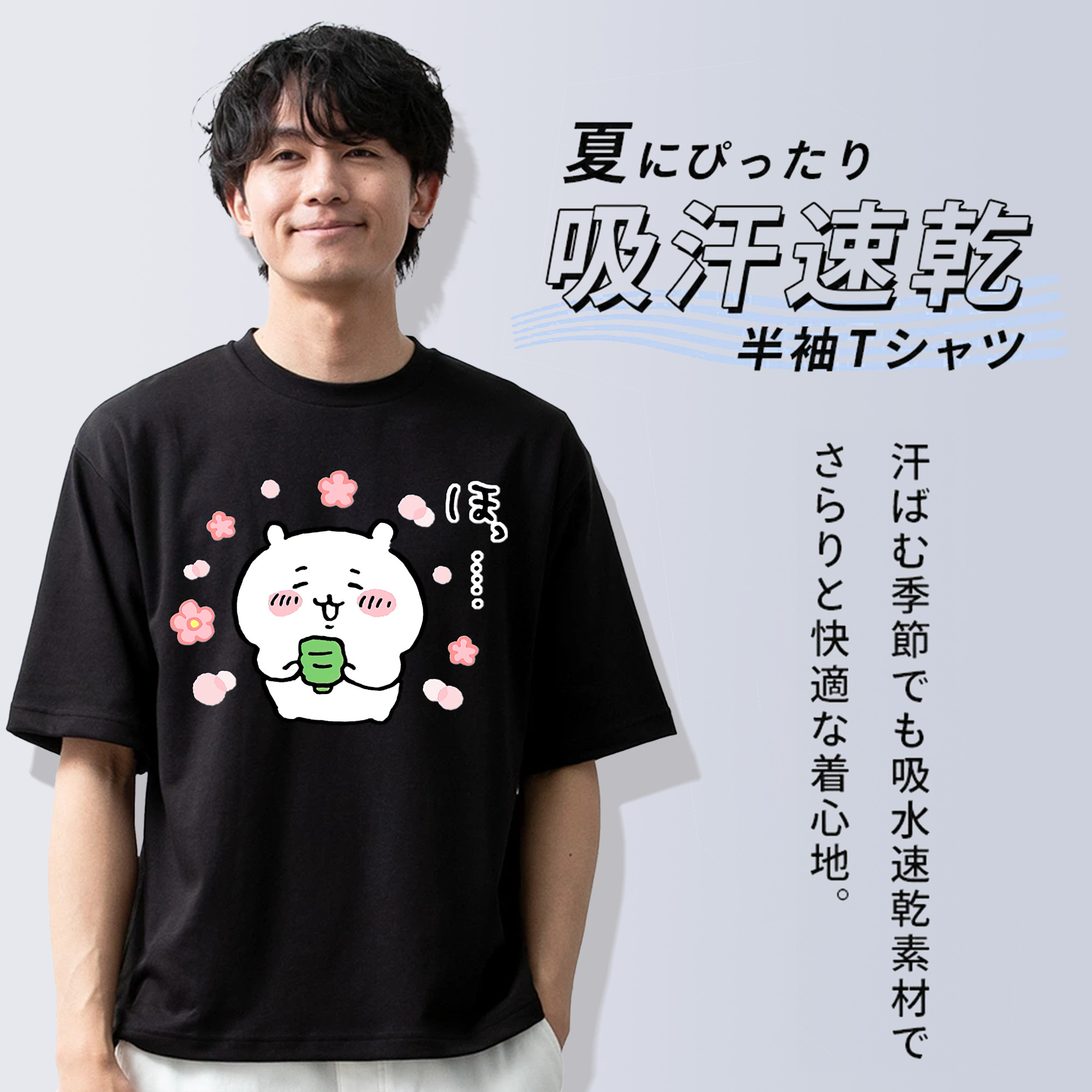 ちいかわ ちいかわ Chii-kawa chiikawa 綿100％ メンズ半袖Tシャツ｜肌触りやわらか＆通気性