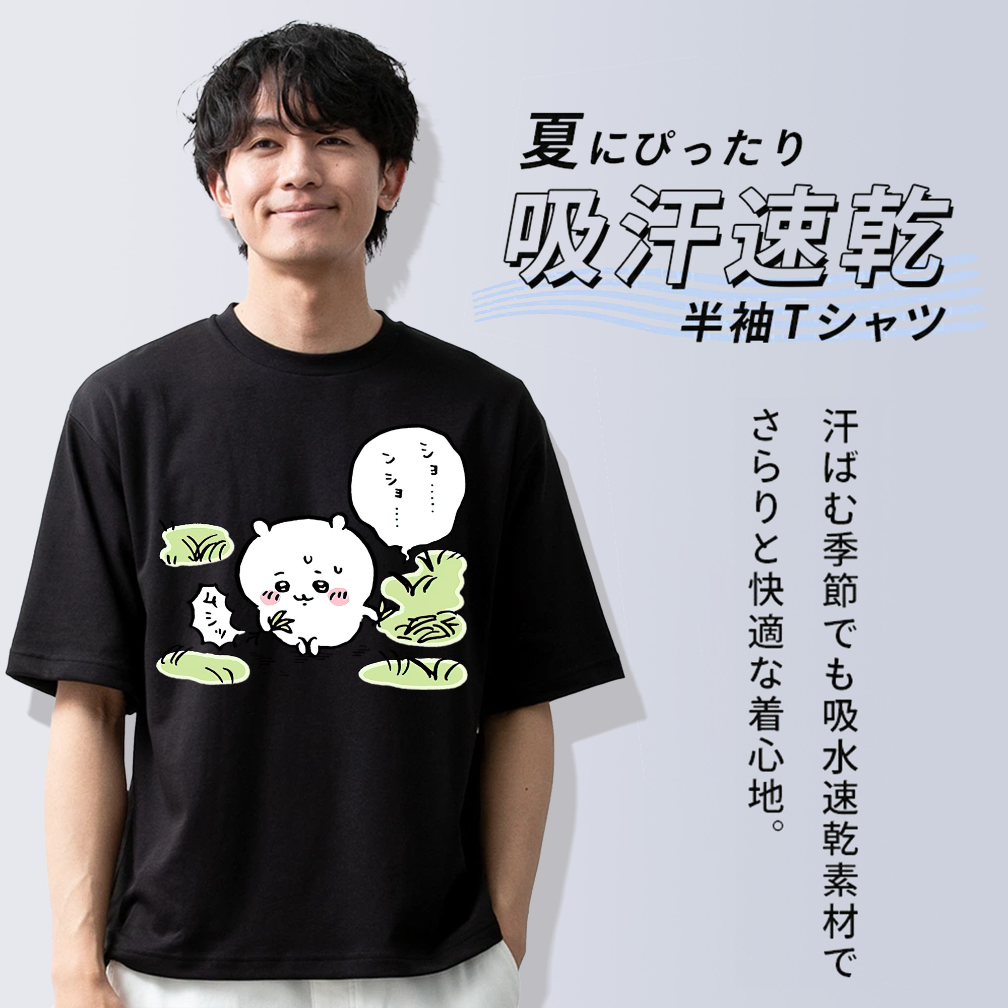 ちいかわ ちいかわ Chii-kawa chiikawa 綿100％ メンズ半袖Tシャツ｜肌触りやわらか＆通気性