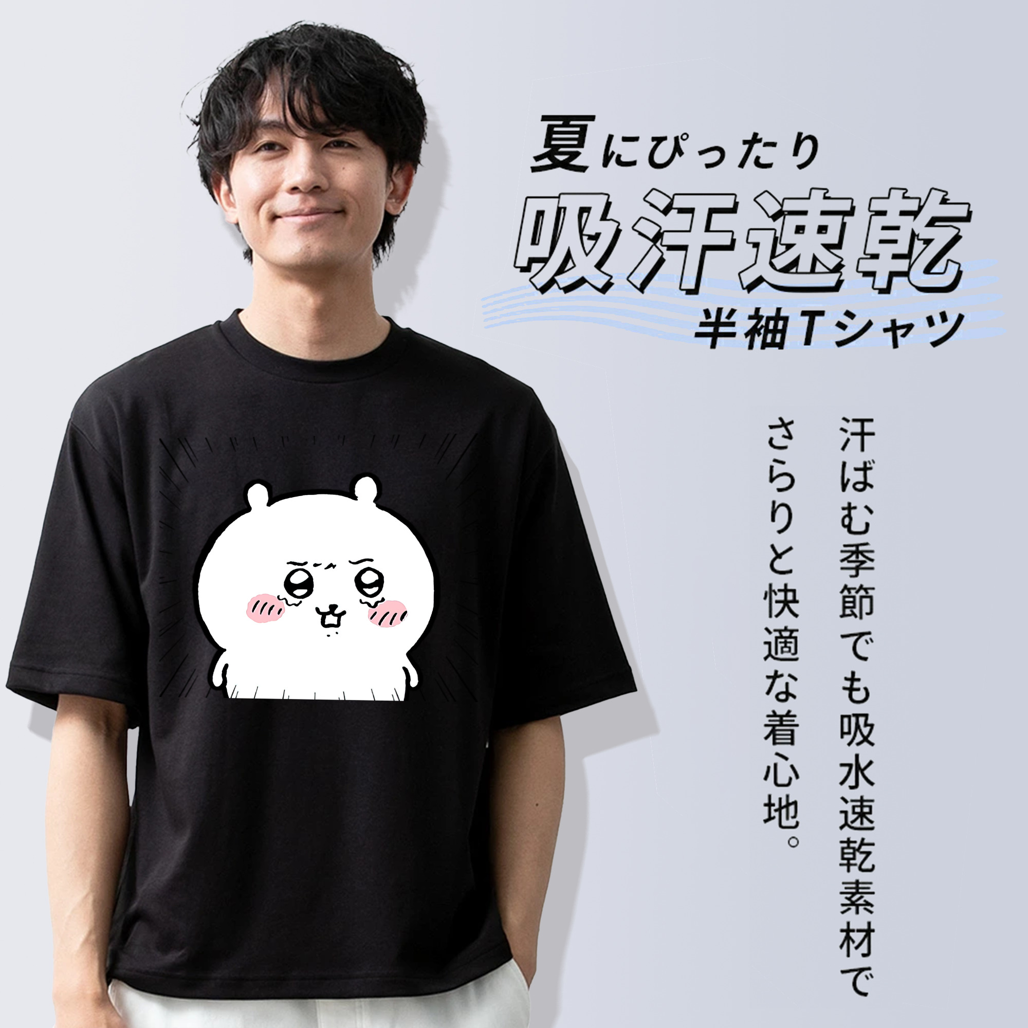 ちいかわ ちいかわ Chii-kawa chiikawa 綿100％ メンズ半袖Tシャツ｜肌触りやわらか＆通気性