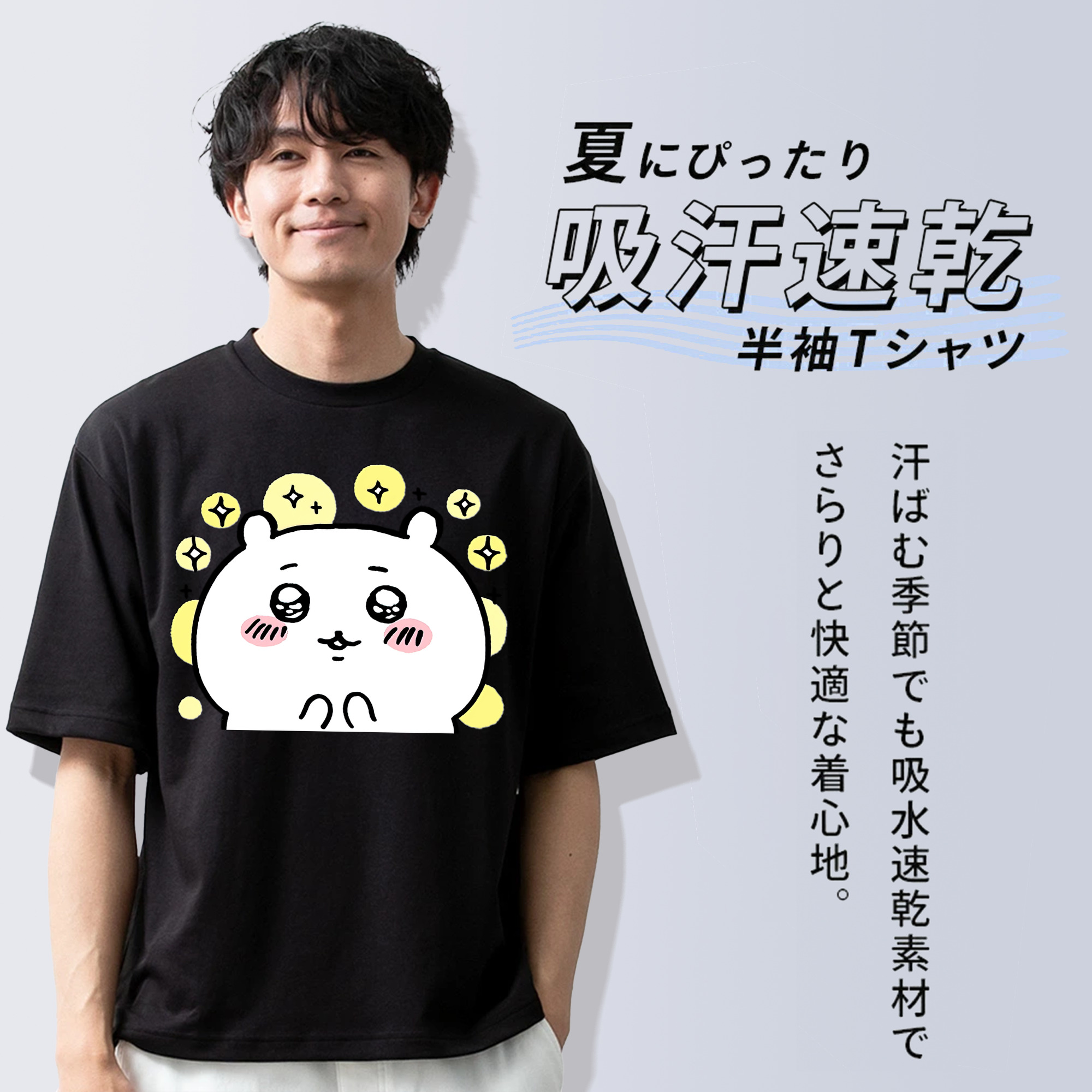 ちいかわ ちいかわ Chii-kawa chiikawa 綿100％ メンズ半袖Tシャツ｜肌触りやわらか＆通気性