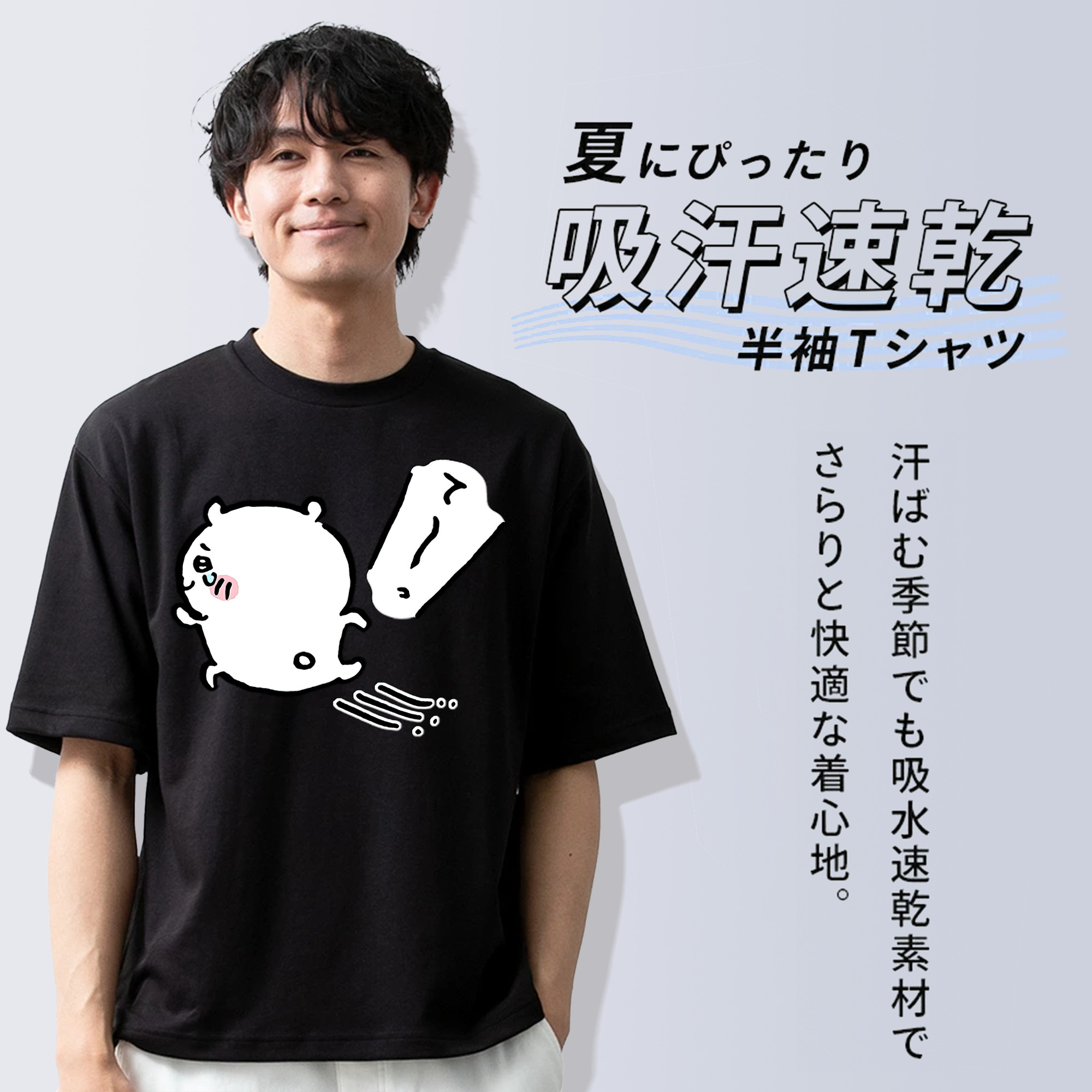ちいかわ ちいかわ Chii-kawa chiikawa 綿100％ メンズ半袖Tシャツ｜肌触りやわらか＆通気性