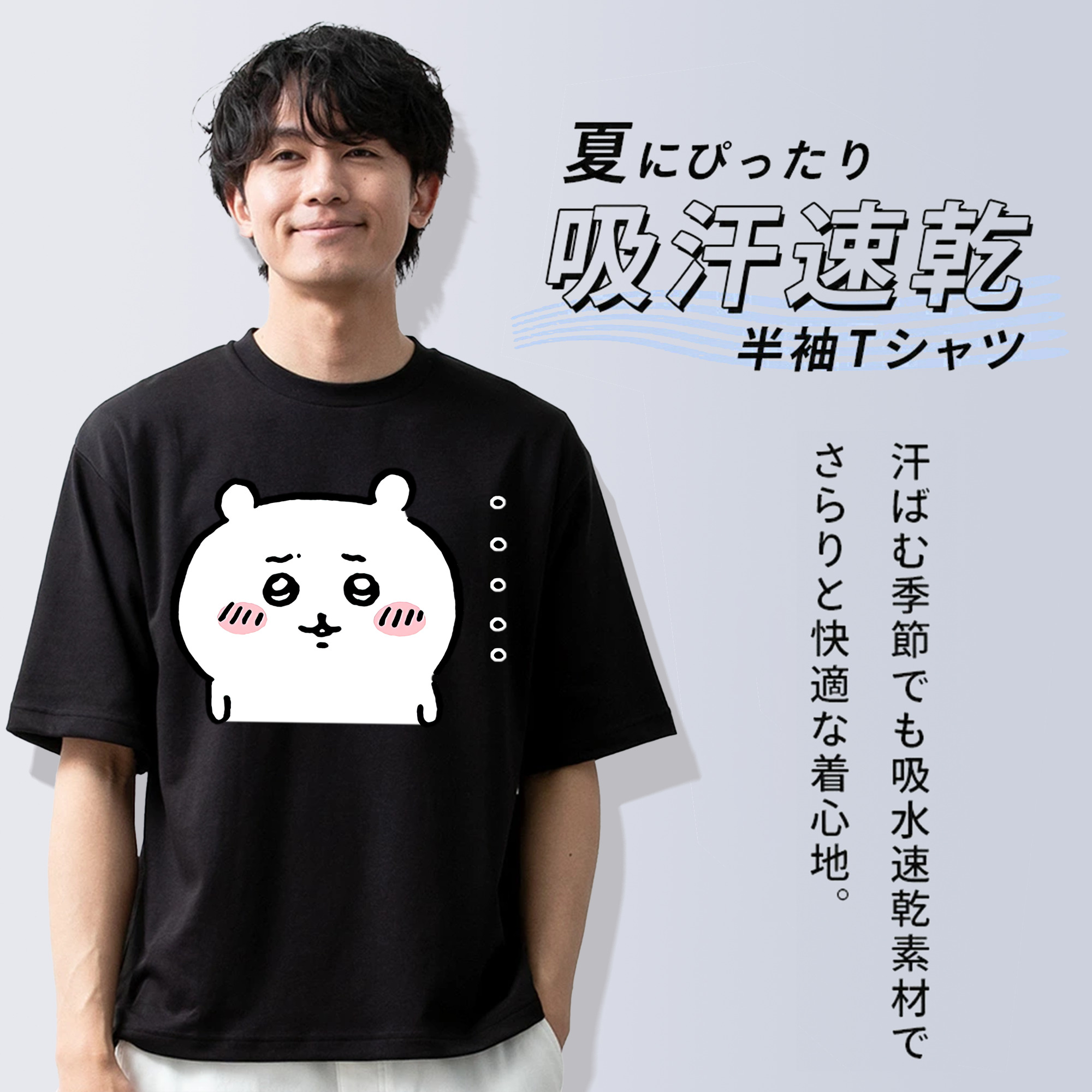 ちいかわ ちいかわ Chii-kawa chiikawa 綿100％ メンズ半袖Tシャツ｜肌触りやわらか＆通気性