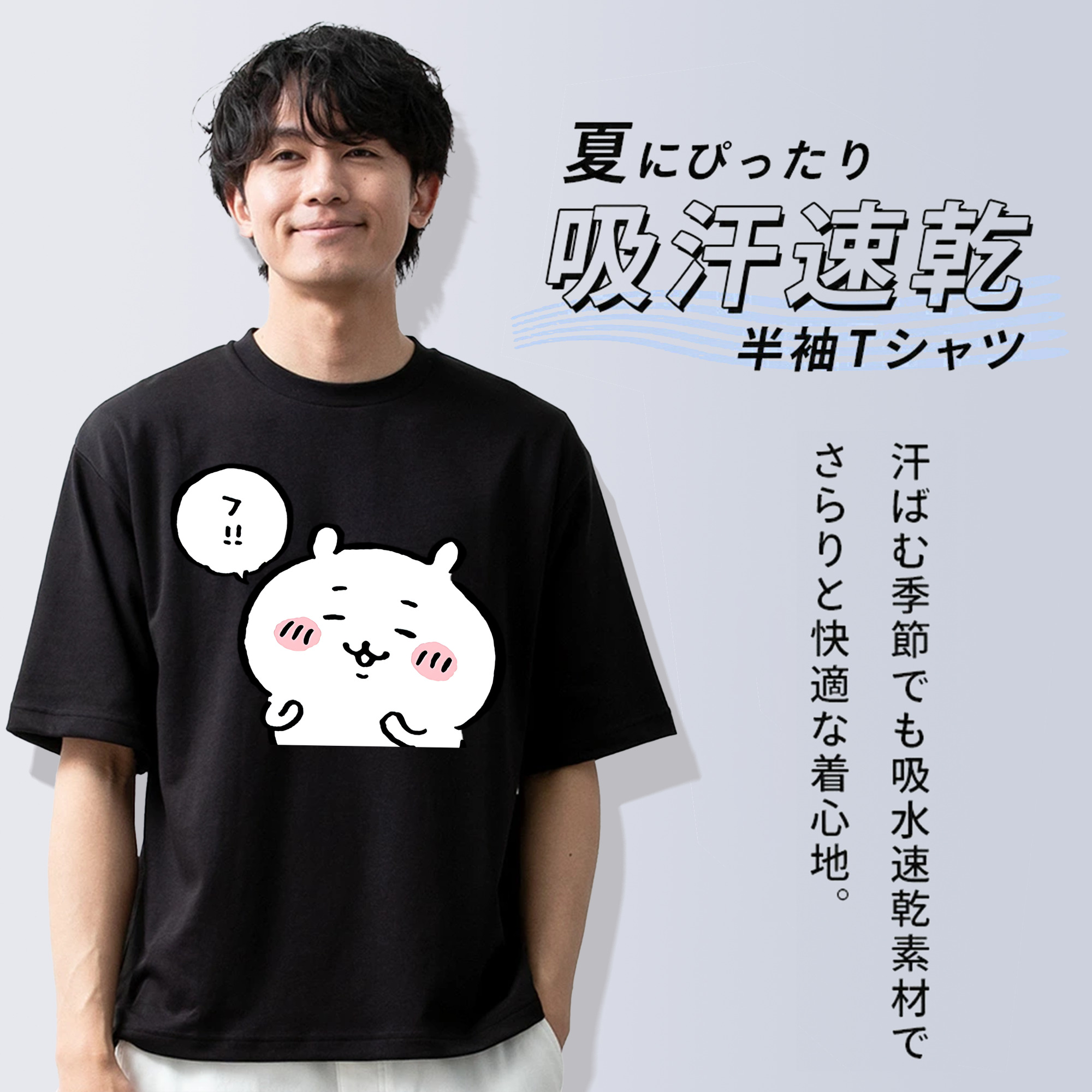 ちいかわ ちいかわ Chii-kawa chiikawa 綿100％ メンズ半袖Tシャツ｜肌触りやわらか＆通気性