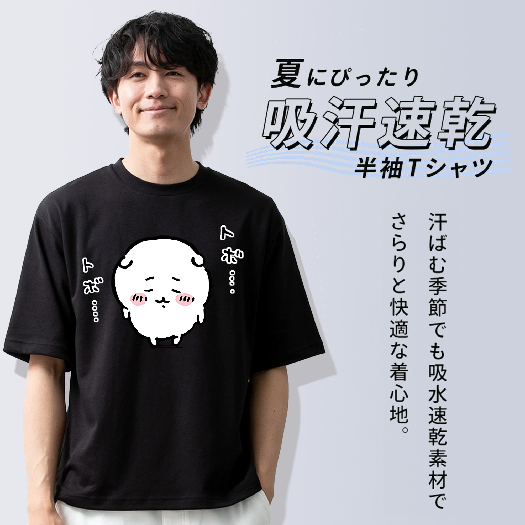 ちいかわ ちいかわ Chii-kawa chiikawa 綿100％ メンズ半袖Tシャツ｜肌触りやわらか＆通気性