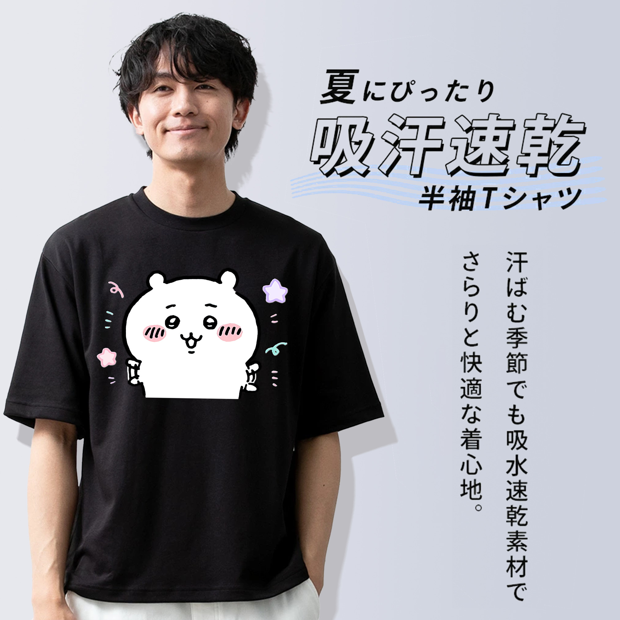 ちいかわ ちいかわ Chii-kawa chiikawa 綿100％ メンズ半袖Tシャツ｜肌触りやわらか＆通気性