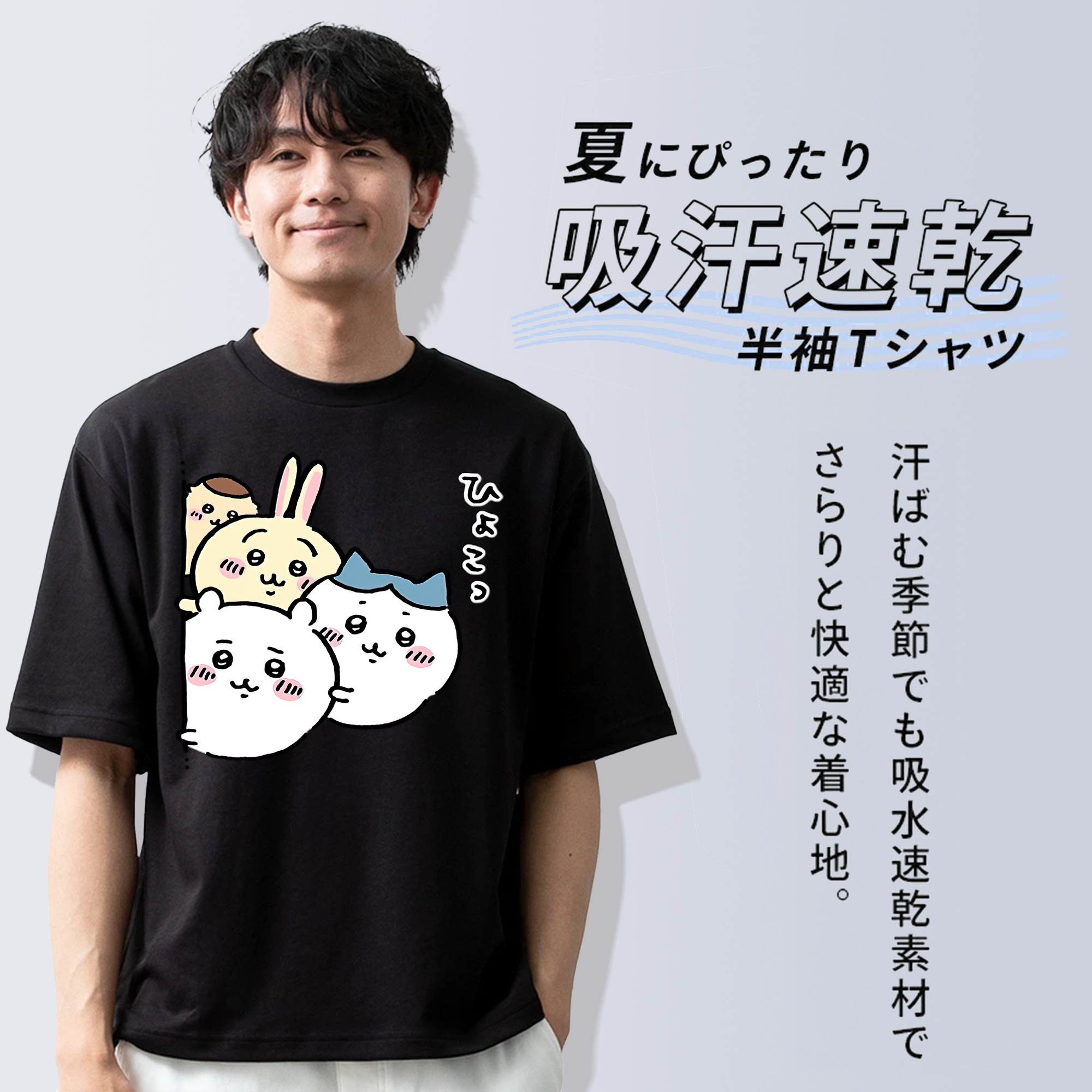 ちいかわ ちいかわ Chii-kawa chiikawa 綿100％ メンズ半袖Tシャツ｜肌触りやわらか＆通気性