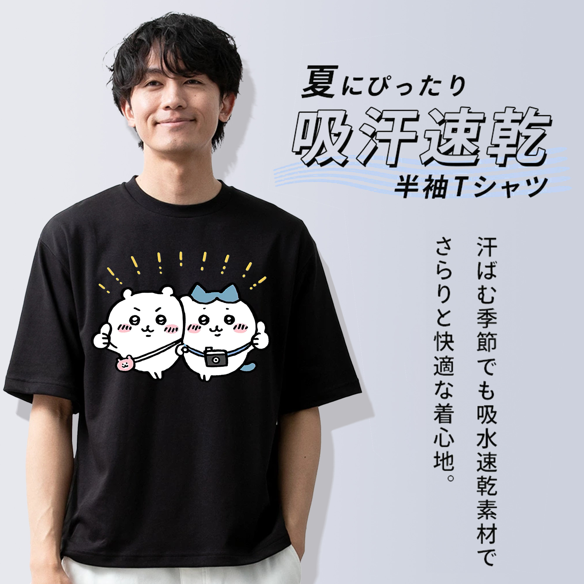 ちいかわ ちいかわ Chii-kawa chiikawa 綿100％ メンズ半袖Tシャツ｜肌触りやわらか＆通気性