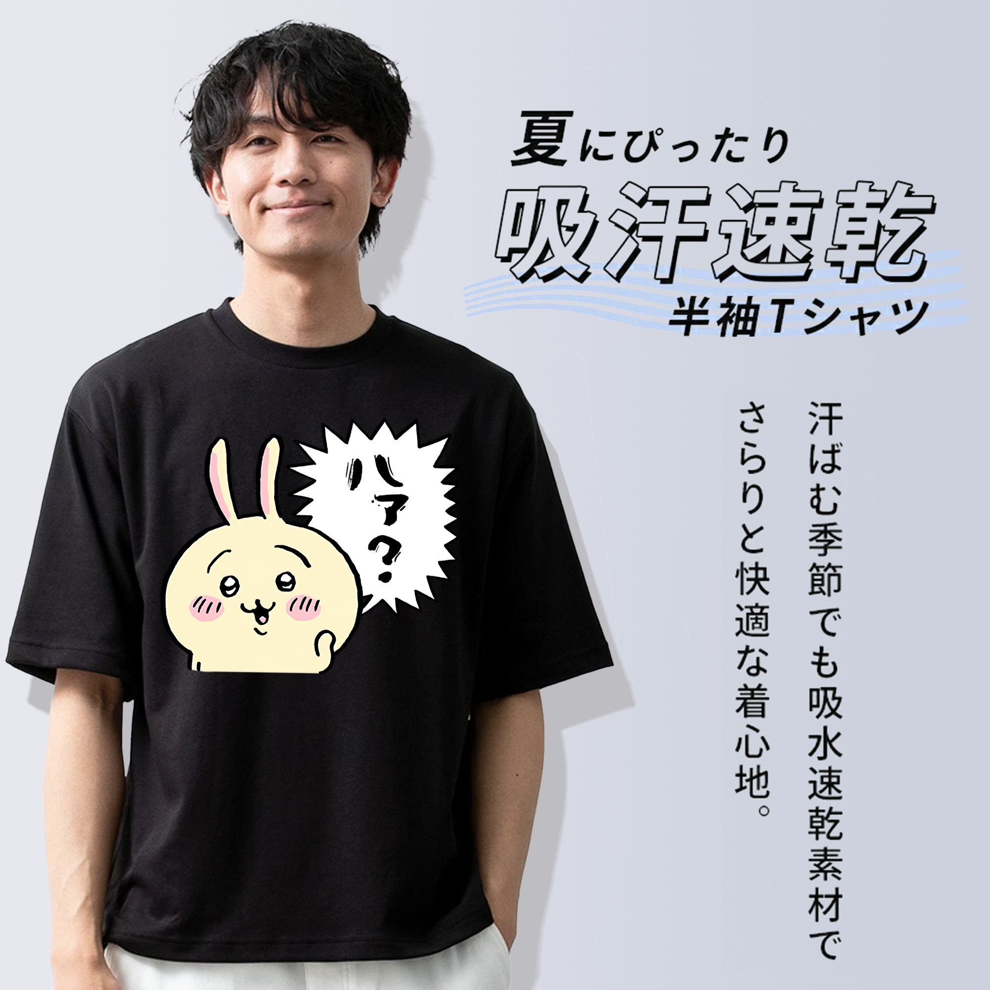 ちいかわ うさぎ Chii-kawa usagi 綿100％ メンズ半袖Tシャツ｜肌触りやわらか＆通気性