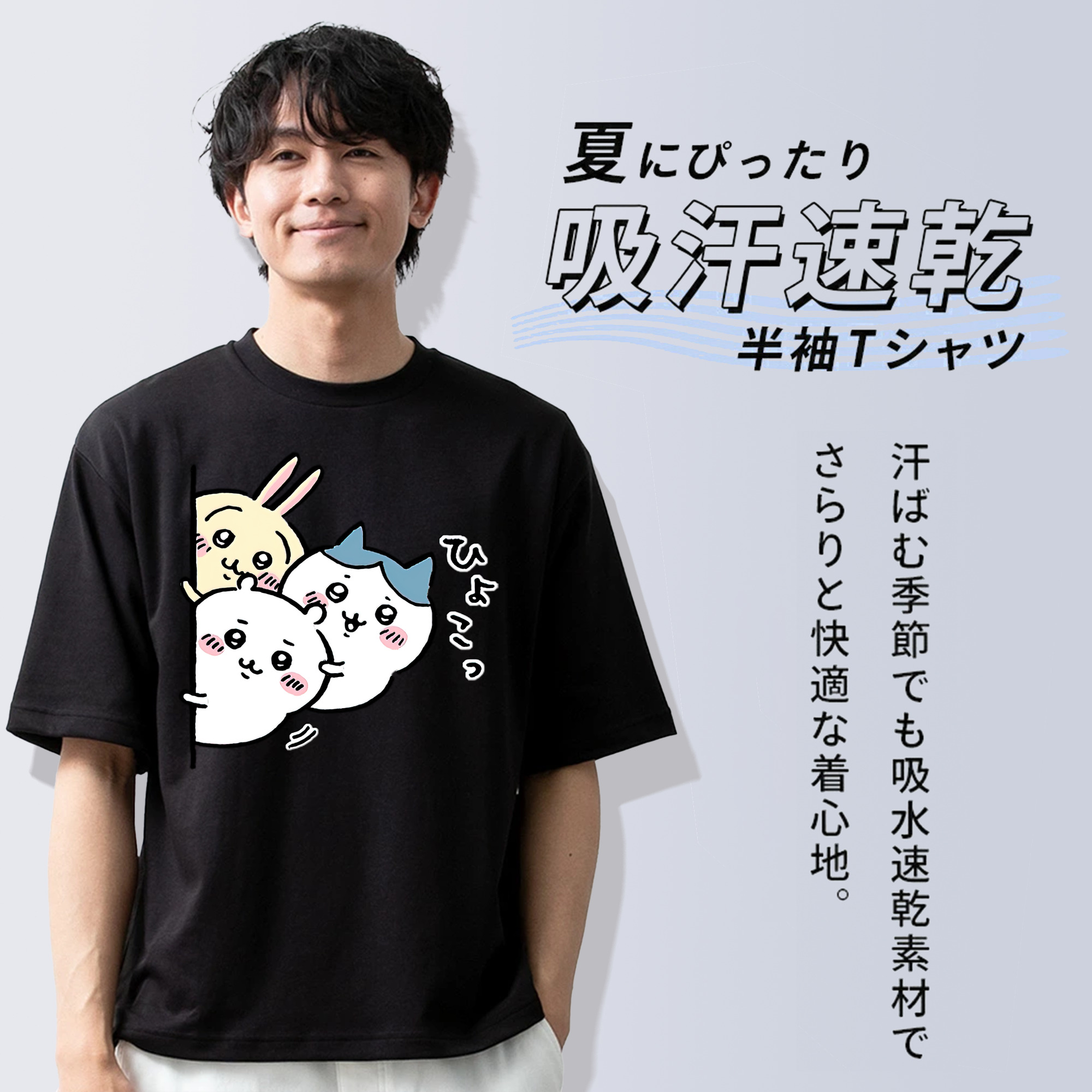 ちいかわ うさぎ Chii-kawa usagi 綿100％ メンズ半袖Tシャツ｜肌触りやわらか＆通気性