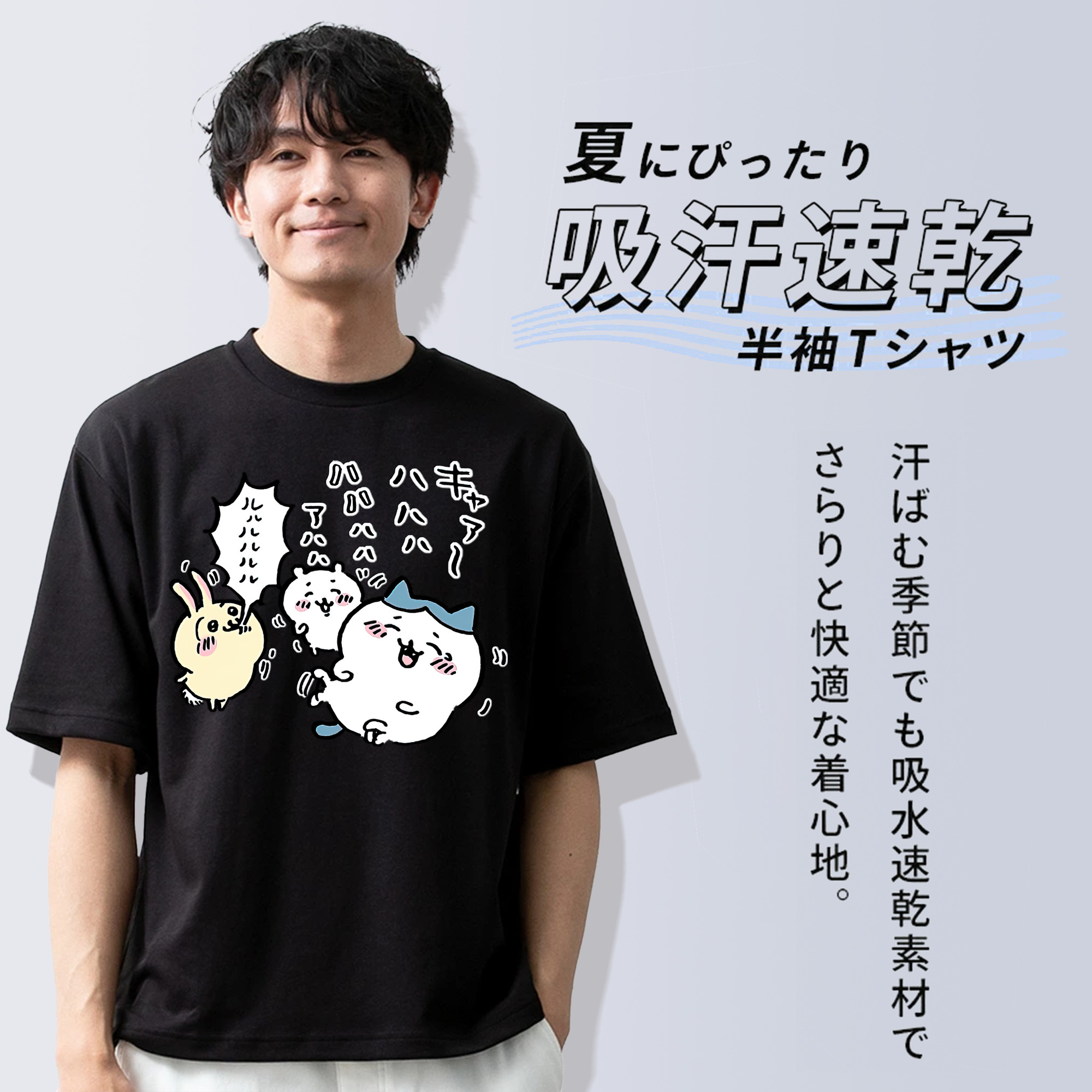 ちいかわ うさぎ Chii-kawa usagi 綿100％ メンズ半袖Tシャツ｜肌触りやわらか＆通気性