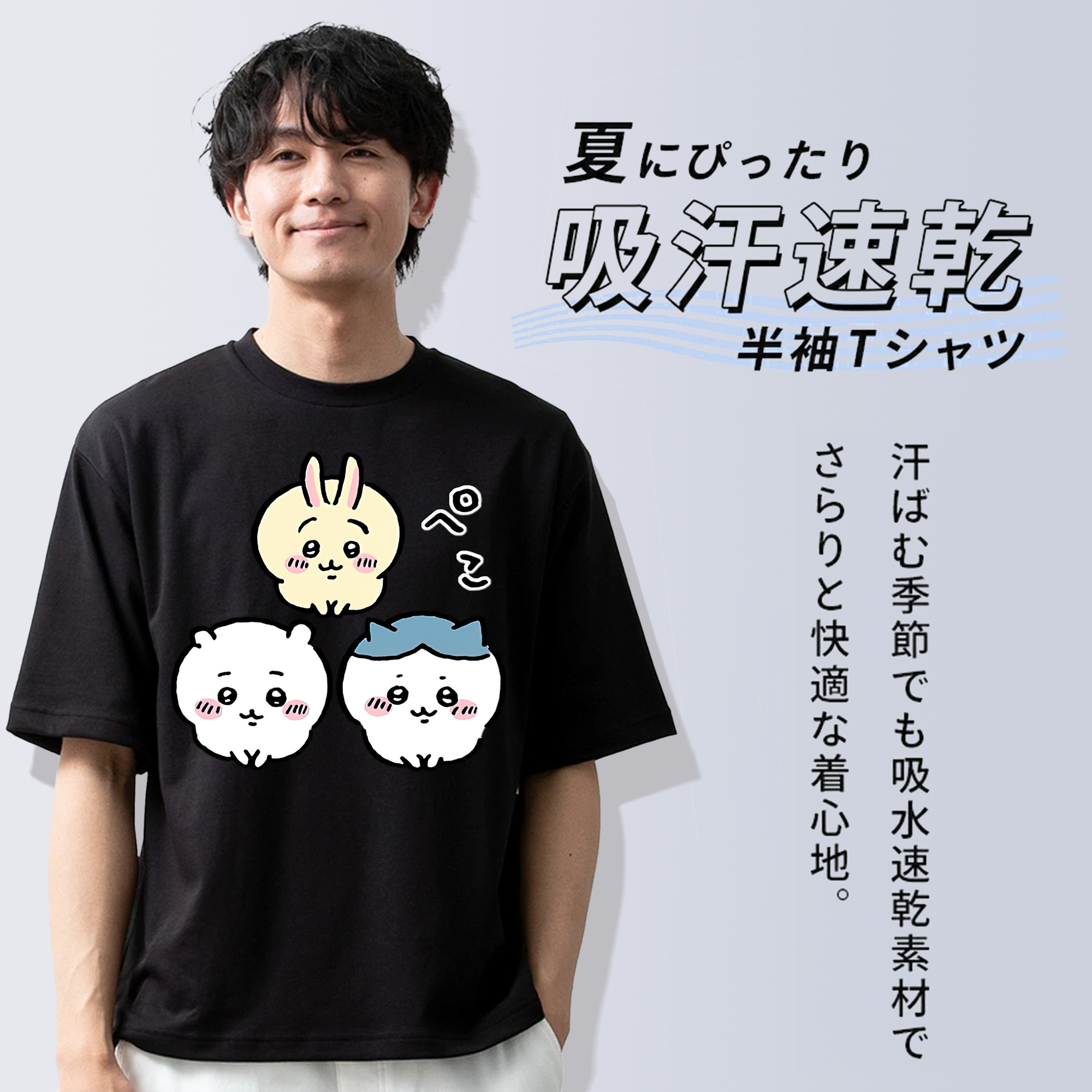 ちいかわ うさぎ Chii-kawa usagi 綿100％ メンズ半袖Tシャツ｜肌触りやわらか＆通気性
