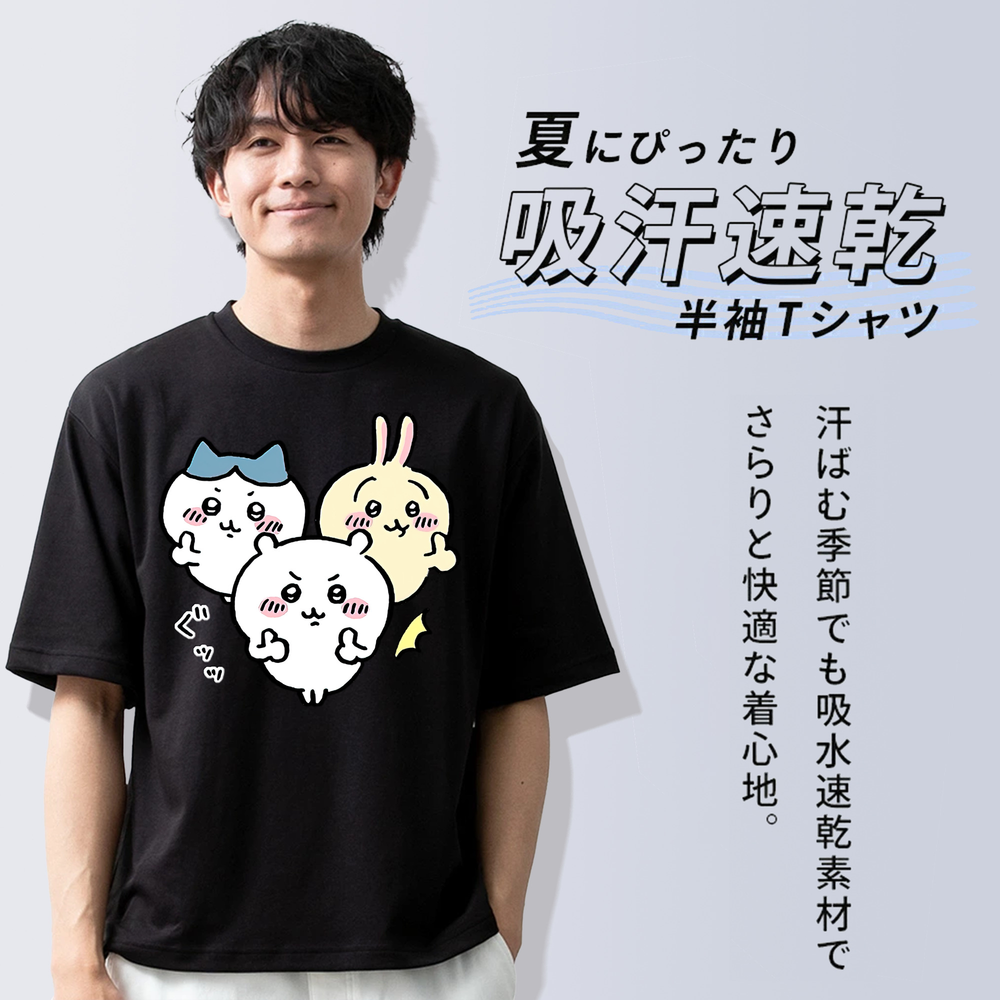 ちいかわ うさぎ Chii-kawa usagi 綿100％ メンズ半袖Tシャツ｜肌触りやわらか＆通気性