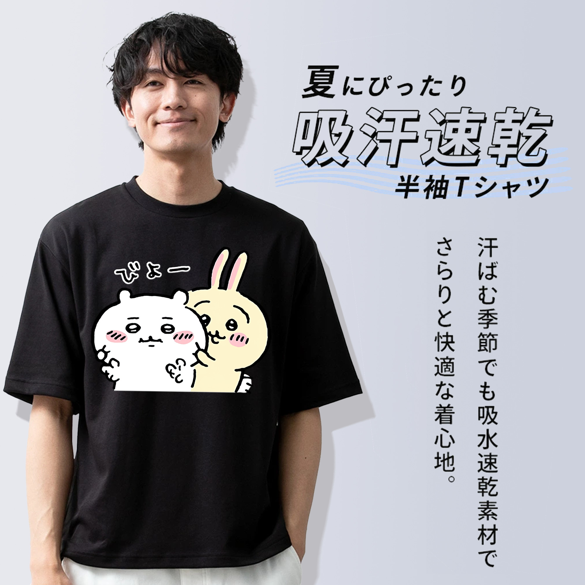 ちいかわ うさぎ Chii-kawa usagi 綿100％ メンズ半袖Tシャツ｜肌触りやわらか＆通気性