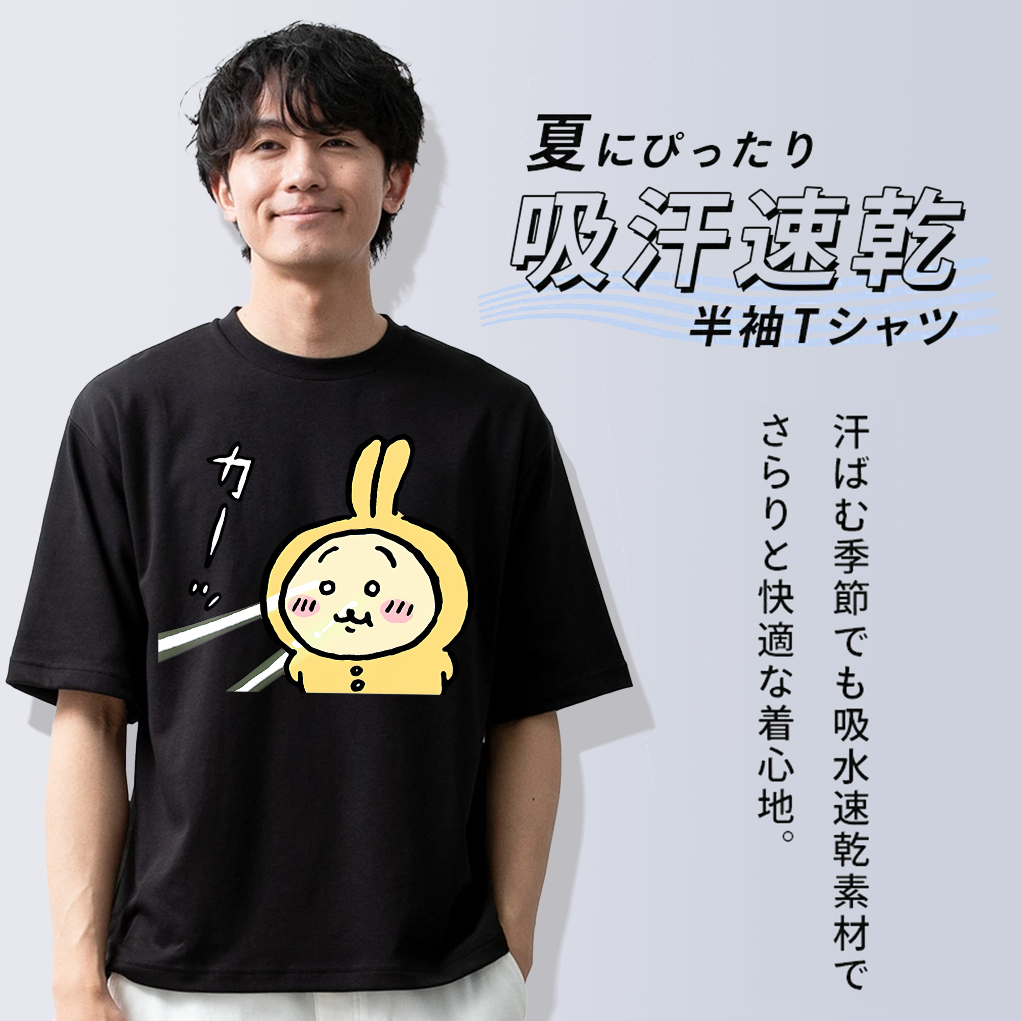 ちいかわ うさぎ Chii-kawa usagi 綿100％ メンズ半袖Tシャツ｜肌触りやわらか＆通気性