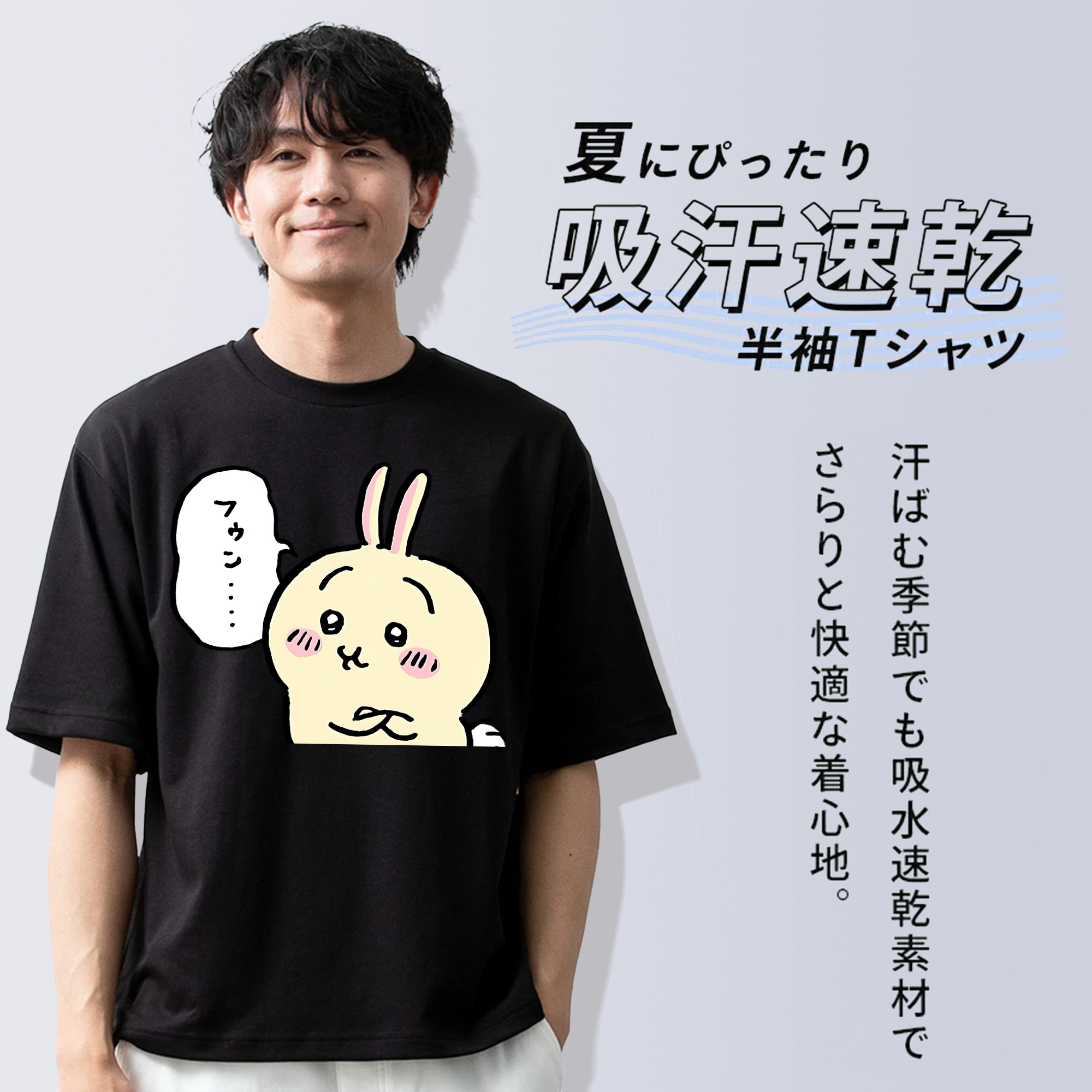 ちいかわ うさぎ Chii-kawa usagi 綿100％ メンズ半袖Tシャツ｜肌触りやわらか＆通気性