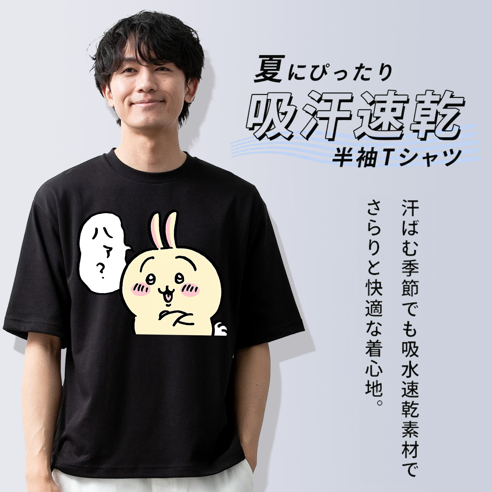 ちいかわ うさぎ Chii-kawa usagi 綿100％ メンズ半袖Tシャツ｜肌触りやわらか＆通気性