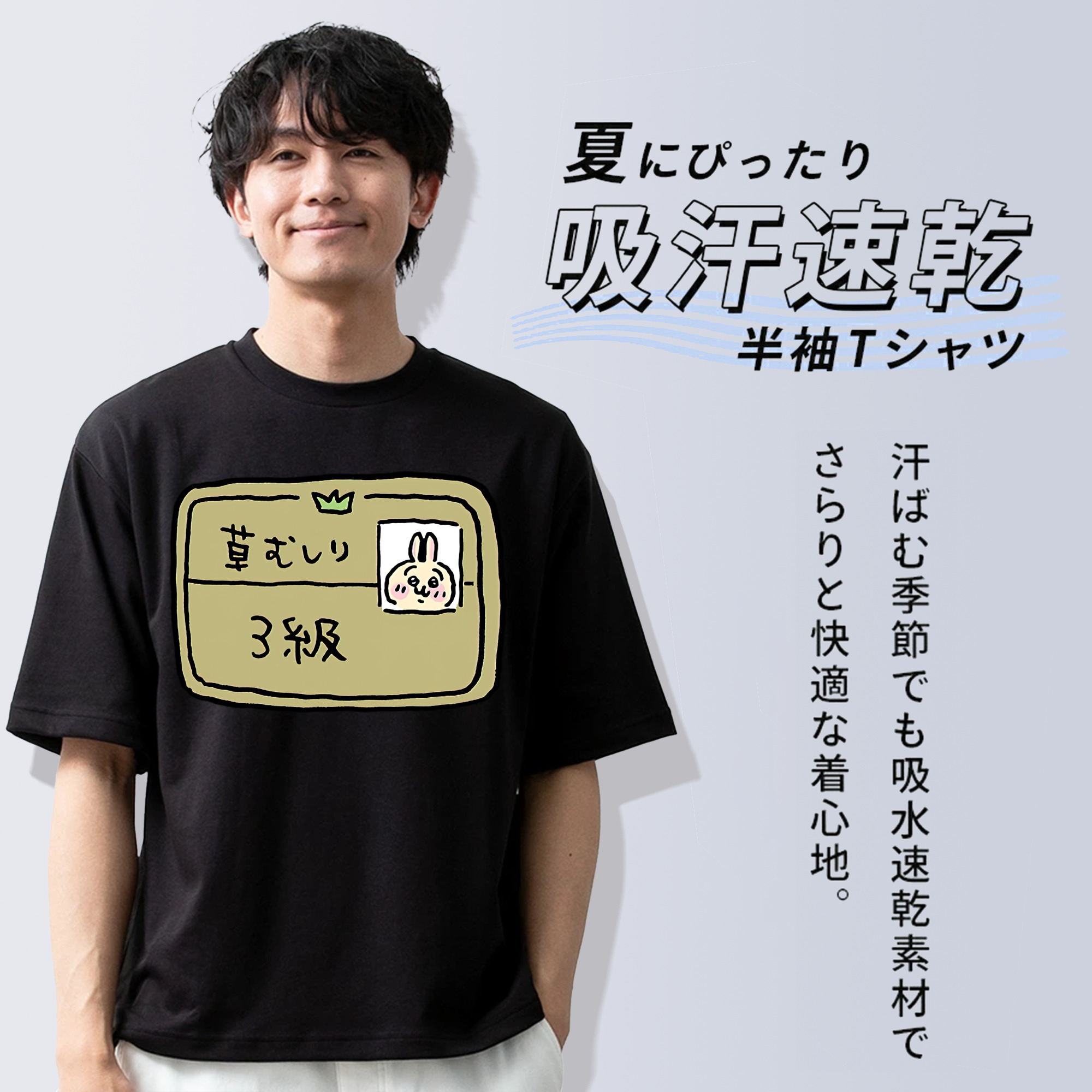 ちいかわ うさぎ Chii-kawa usagi 綿100％ メンズ半袖Tシャツ｜肌触りやわらか＆通気性