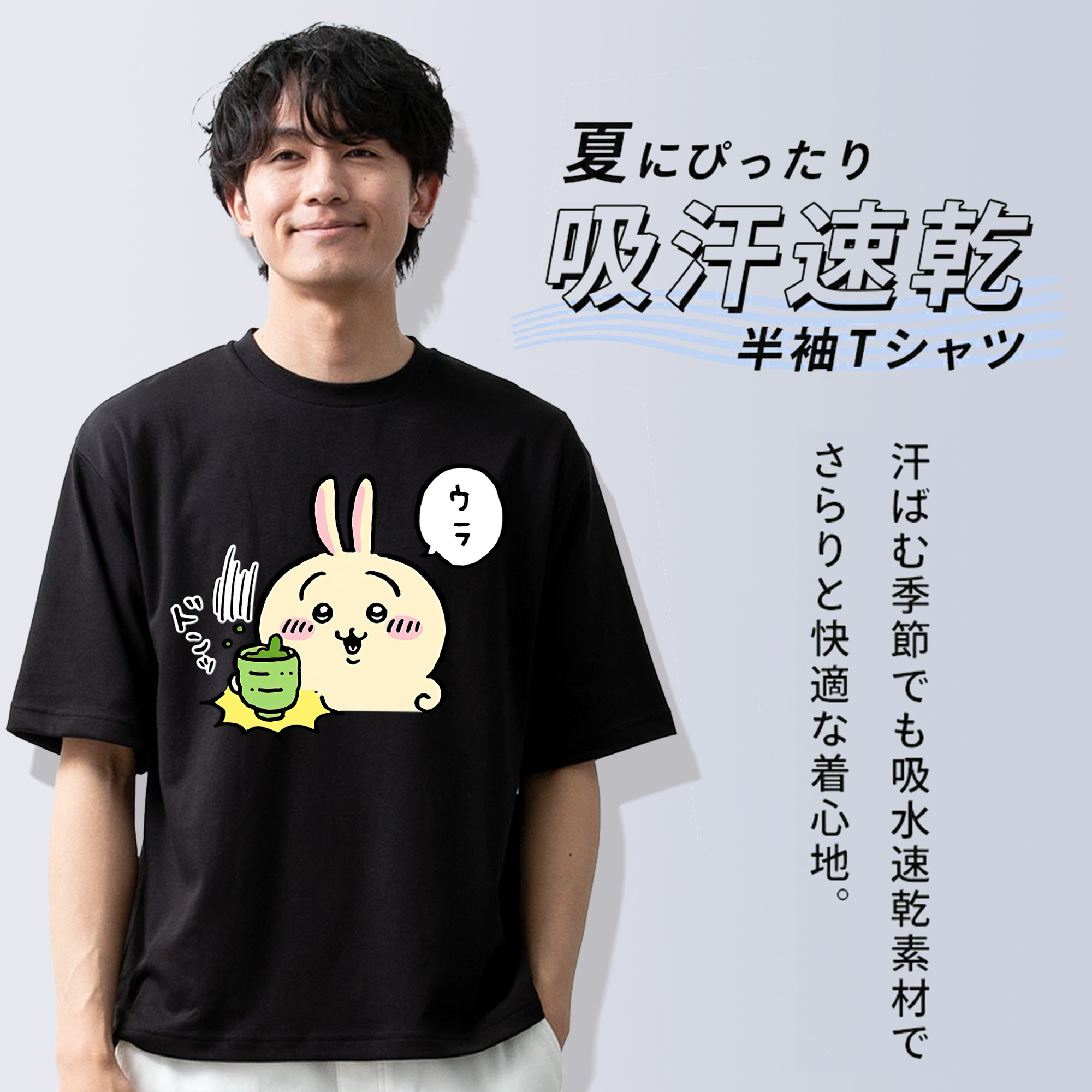 ちいかわ うさぎ Chii-kawa usagi 綿100％ メンズ半袖Tシャツ｜肌触りやわらか＆通気性