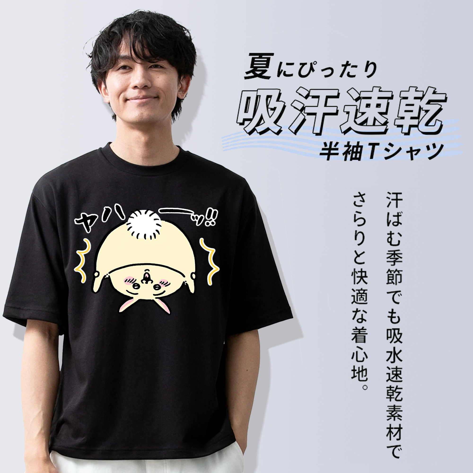 ちいかわ うさぎ Chii-kawa usagi 綿100％ メンズ半袖Tシャツ｜肌触りやわらか＆通気性