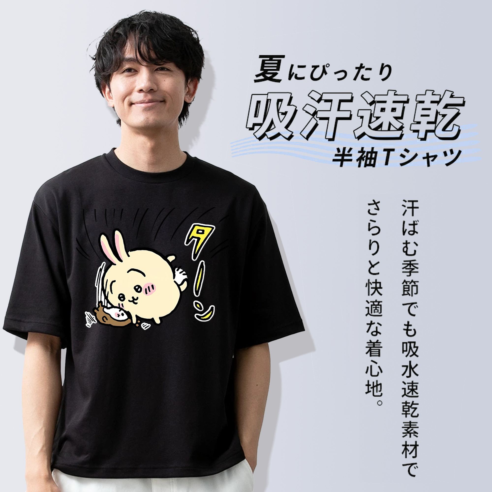 ちいかわ うさぎ Chii-kawa usagi 綿100％ メンズ半袖Tシャツ｜肌触りやわらか＆通気性
