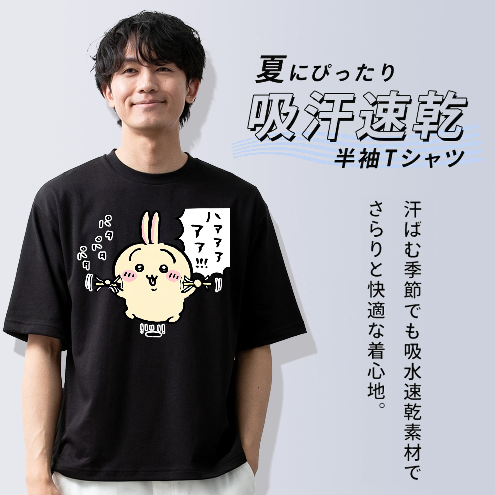 ちいかわ うさぎ Chii-kawa usagi 綿100％ メンズ半袖Tシャツ｜肌触りやわらか＆通気性