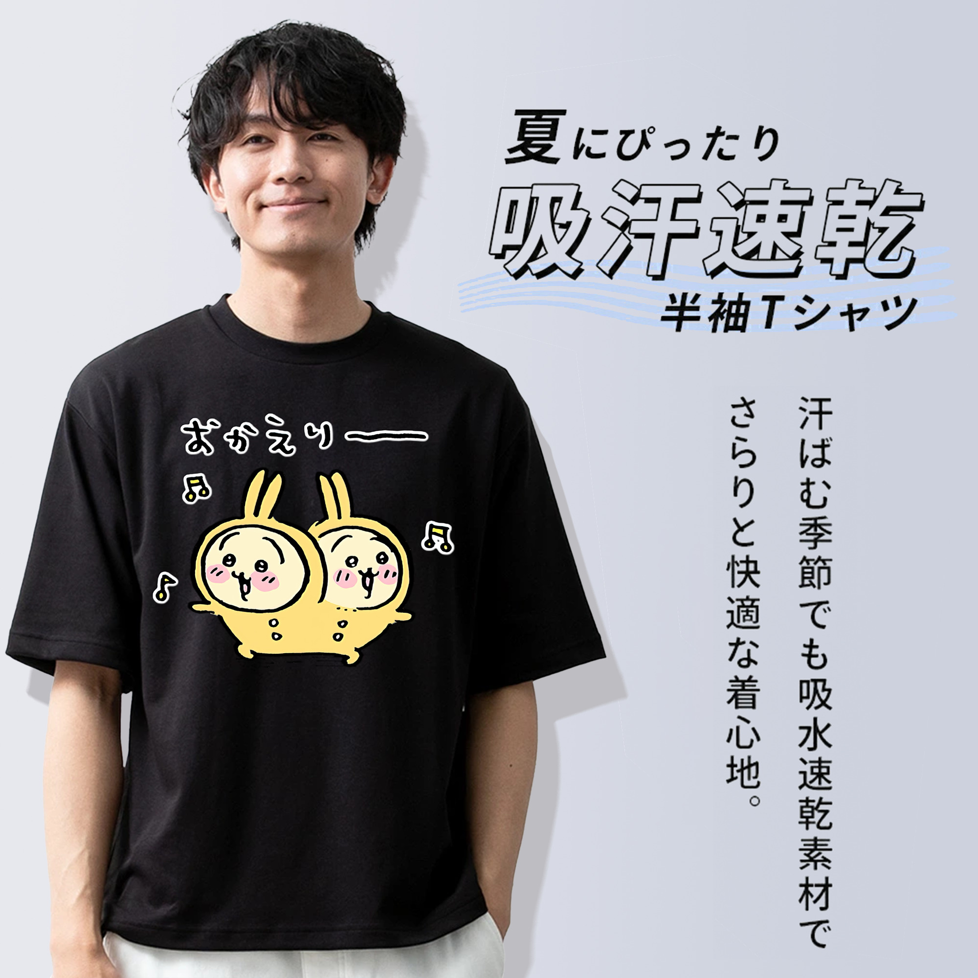 ちいかわ うさぎ Chii-kawa usagi 綿100％ メンズ半袖Tシャツ｜肌触りやわらか＆通気性
