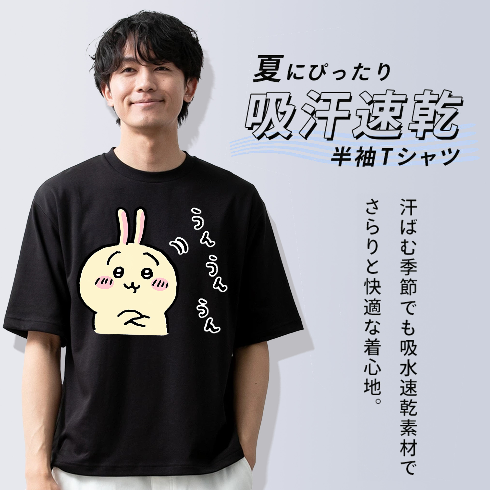 ちいかわ うさぎ Chii-kawa usagi 綿100％ メンズ半袖Tシャツ｜肌触りやわらか＆通気性