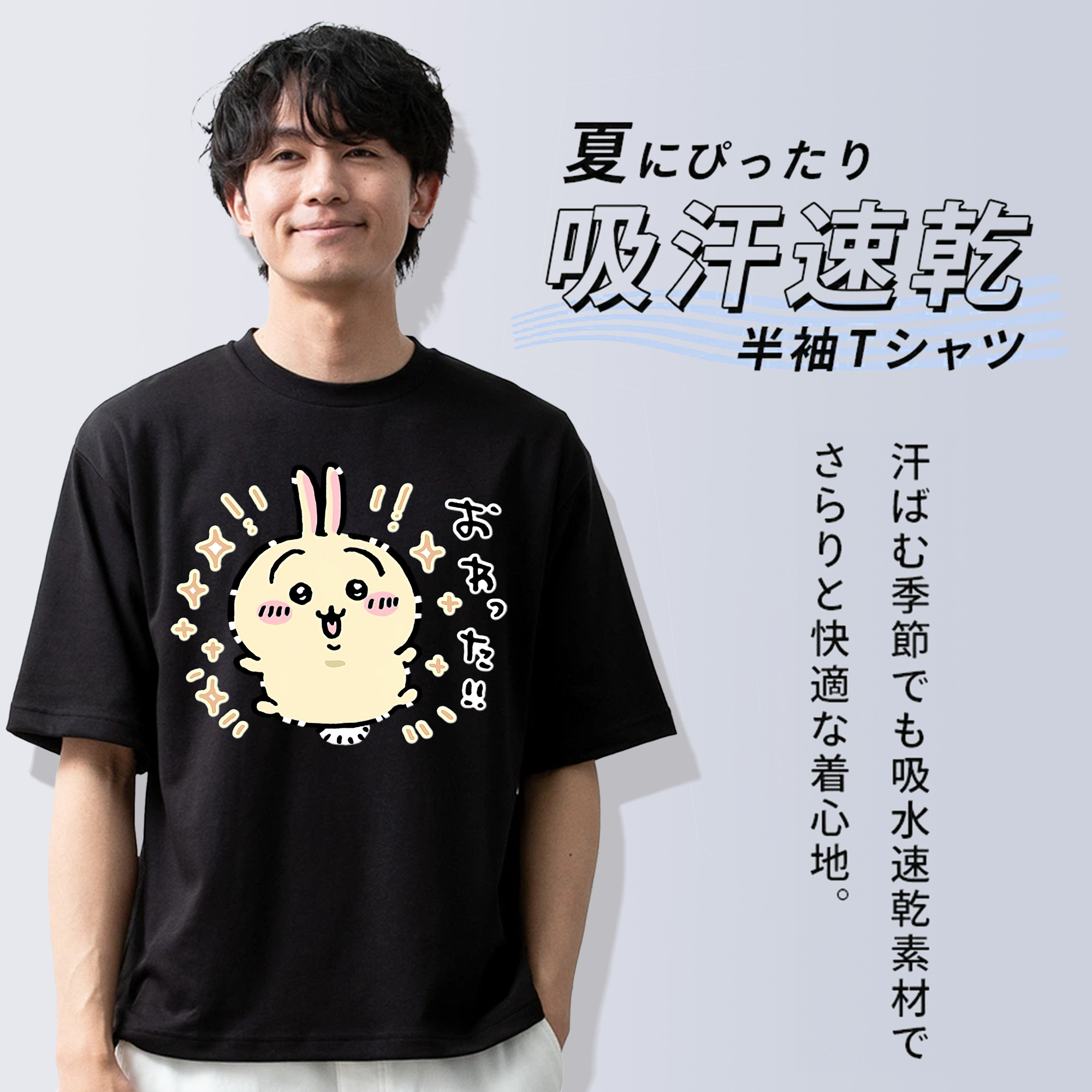 ちいかわ うさぎ Chii-kawa usagi 綿100％ メンズ半袖Tシャツ｜肌触りやわらか＆通気性