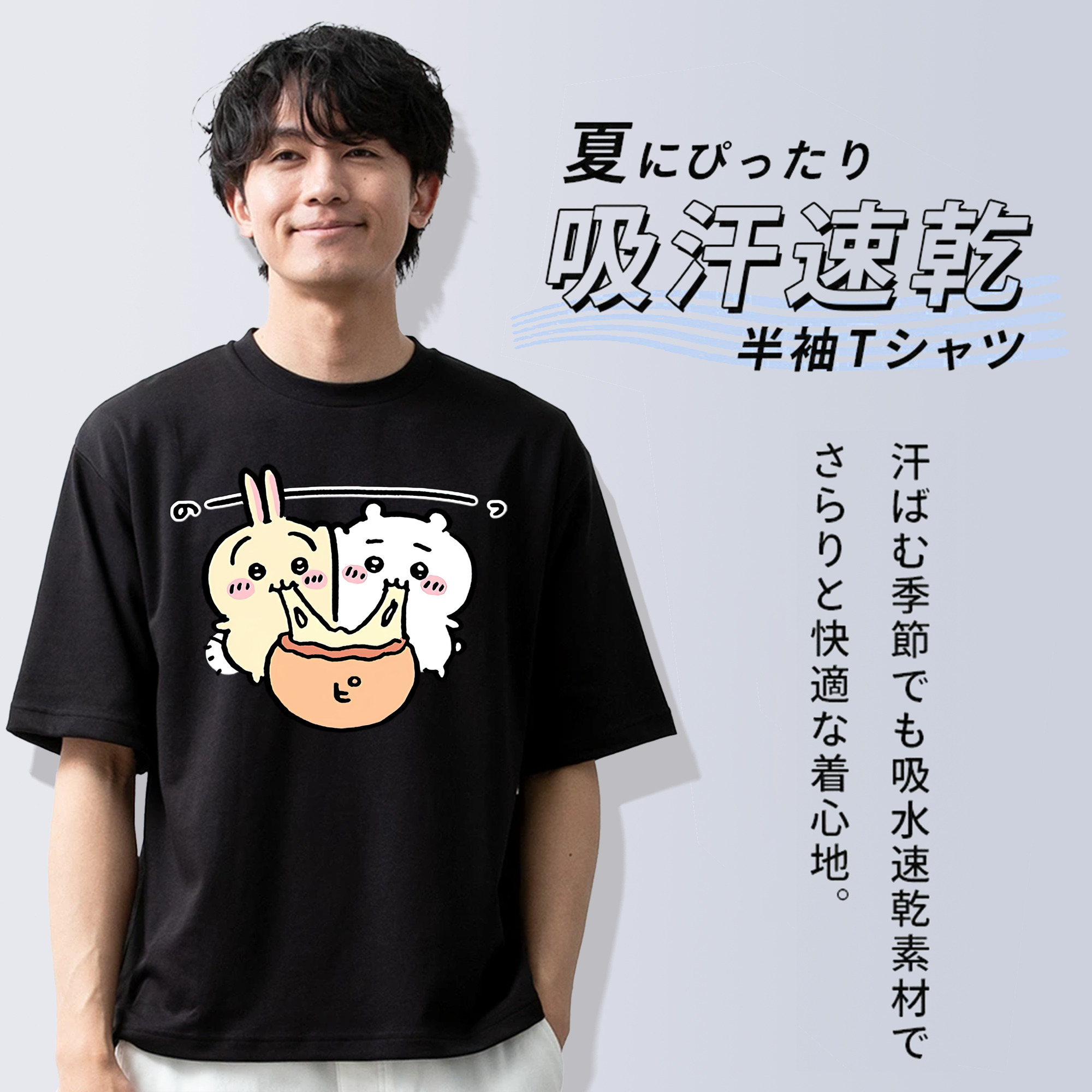 ちいかわ うさぎ Chii-kawa usagi 綿100％ メンズ半袖Tシャツ｜肌触りやわらか＆通気性