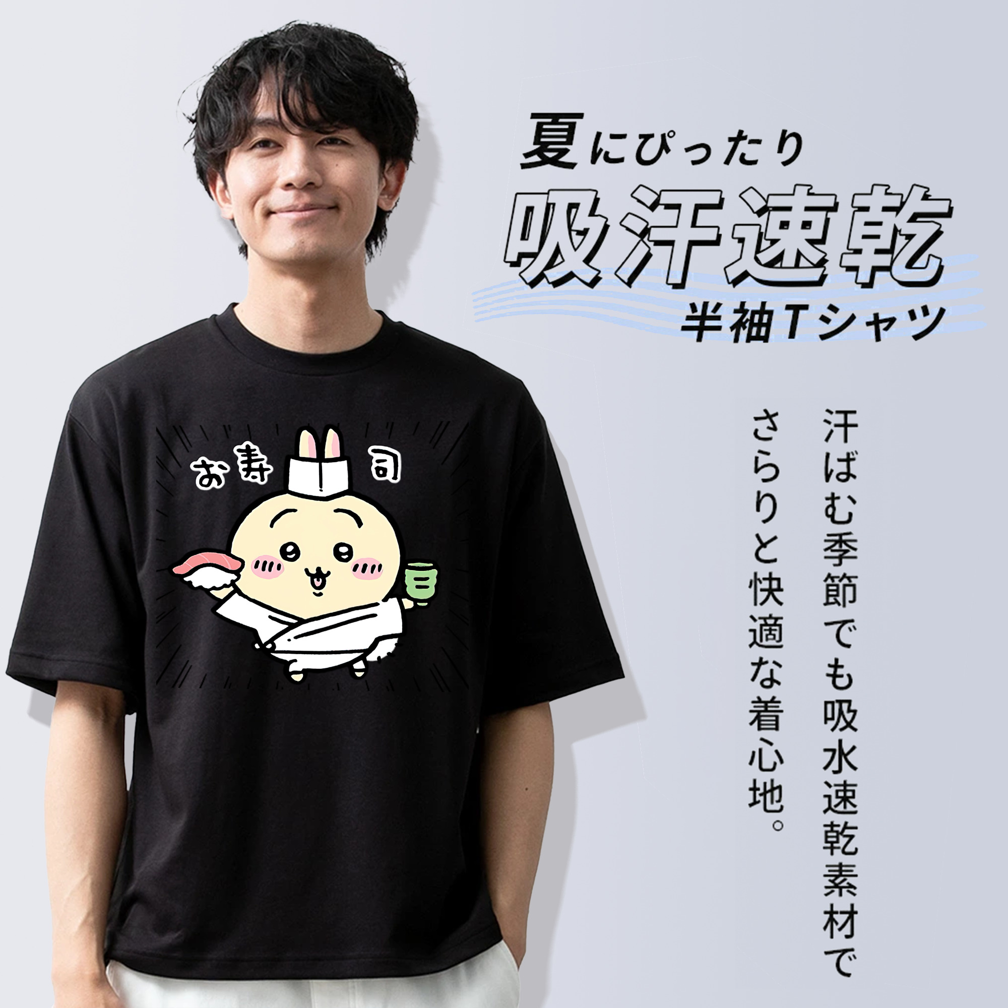 ちいかわ うさぎ Chii-kawa usagi 綿100％ メンズ半袖Tシャツ｜肌触りやわらか＆通気性