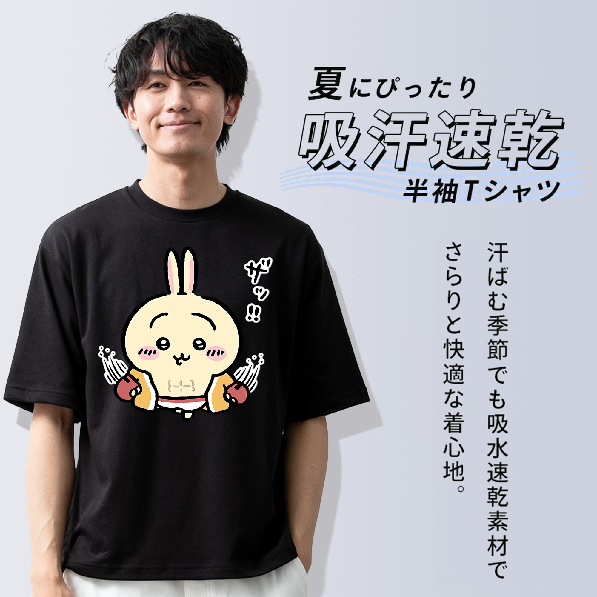 ちいかわ うさぎ Chii-kawa usagi 綿100％ メンズ半袖Tシャツ｜肌触りやわらか＆通気性