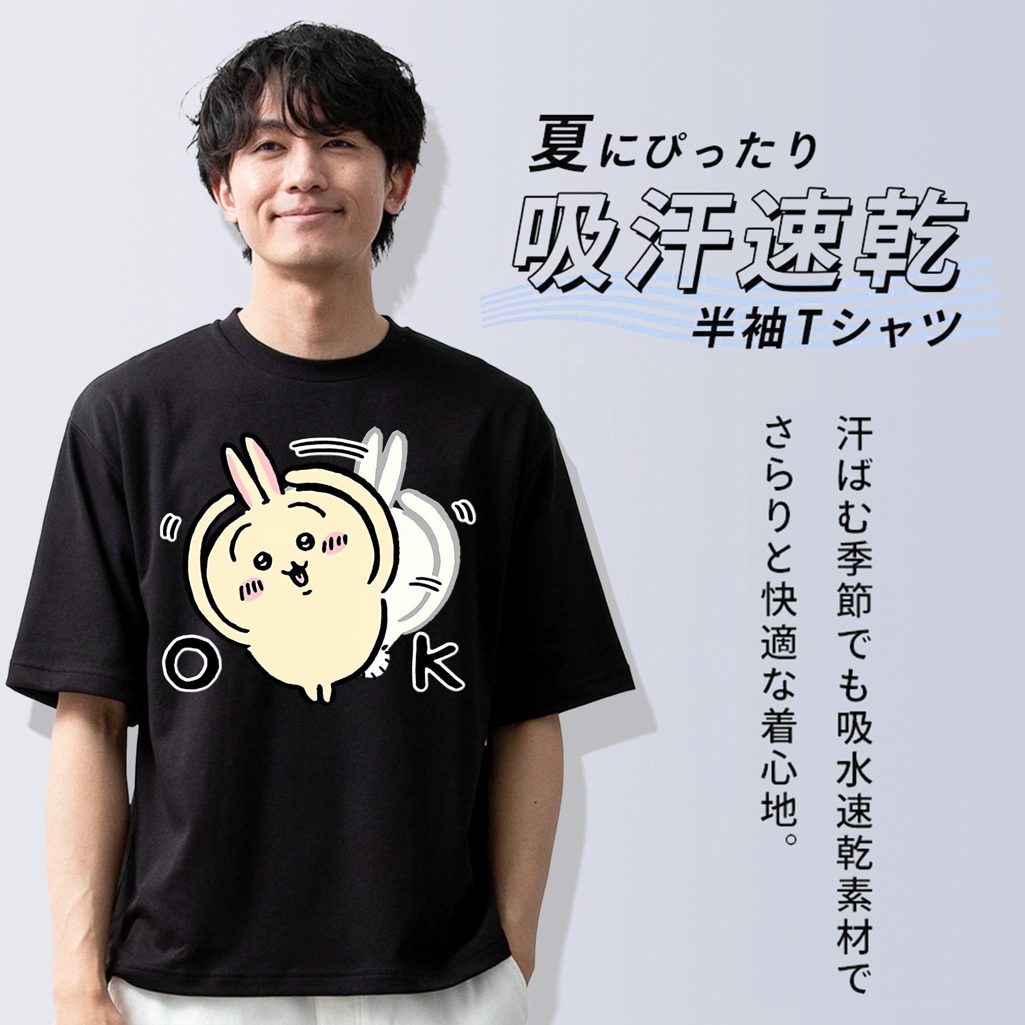 ちいかわ うさぎ Chii-kawa usagi 綿100％ メンズ半袖Tシャツ｜肌触りやわらか＆通気性