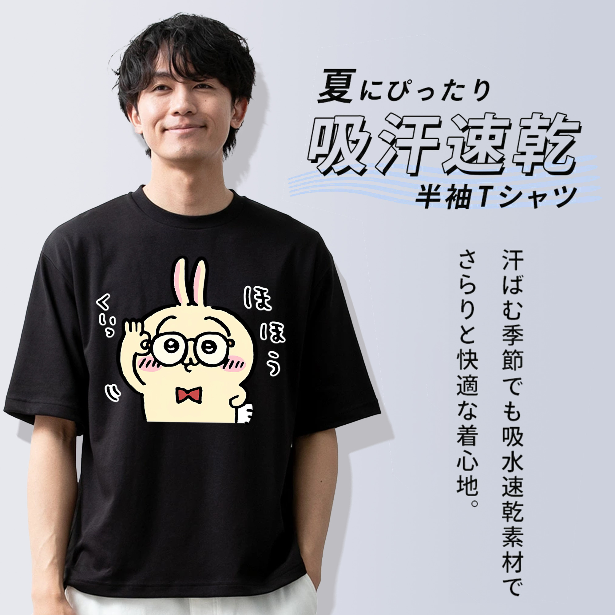 ちいかわ うさぎ Chii-kawa usagi 綿100％ メンズ半袖Tシャツ｜肌触りやわらか＆通気性