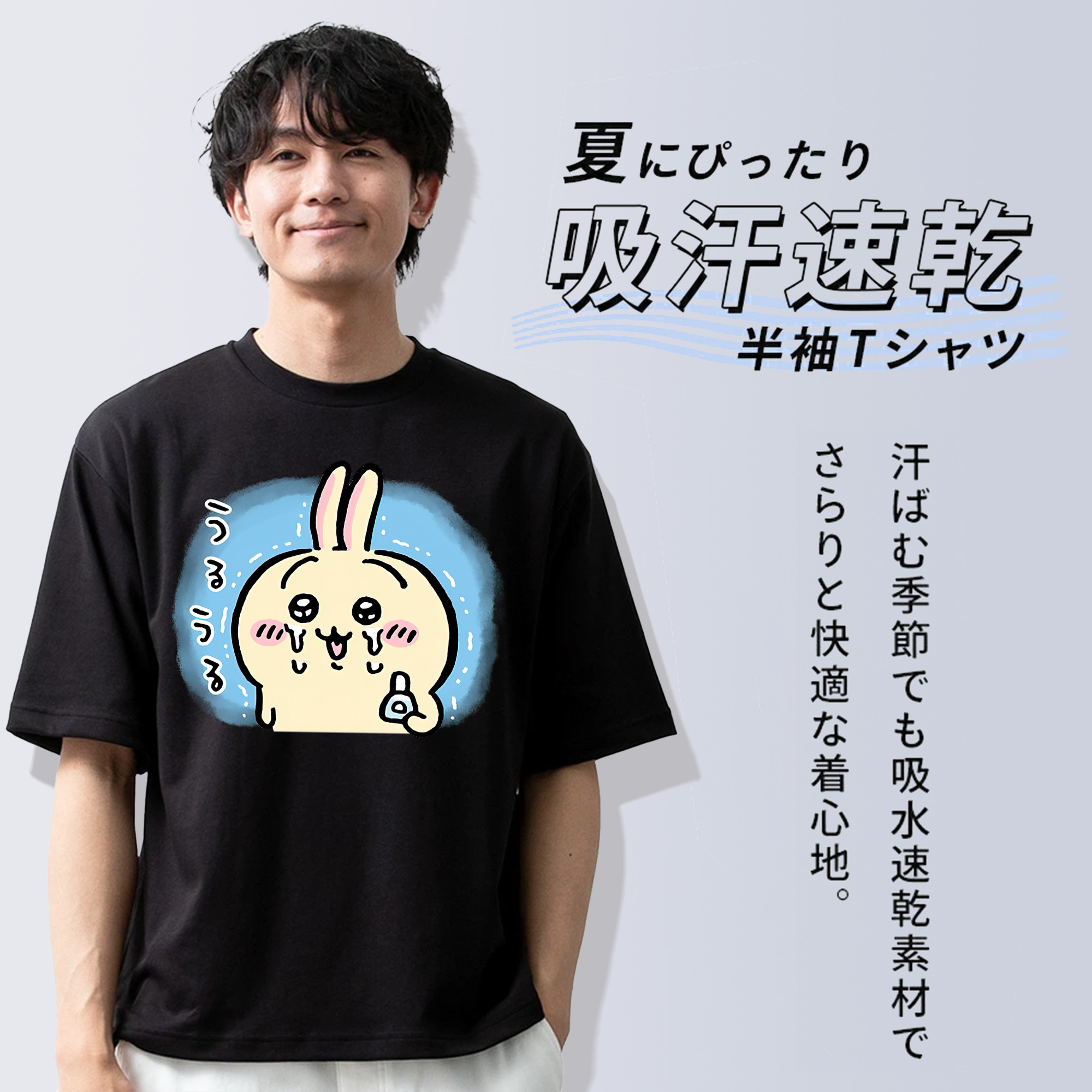 ちいかわ うさぎ Chii-kawa usagi 綿100％ メンズ半袖Tシャツ｜肌触りやわらか＆通気性