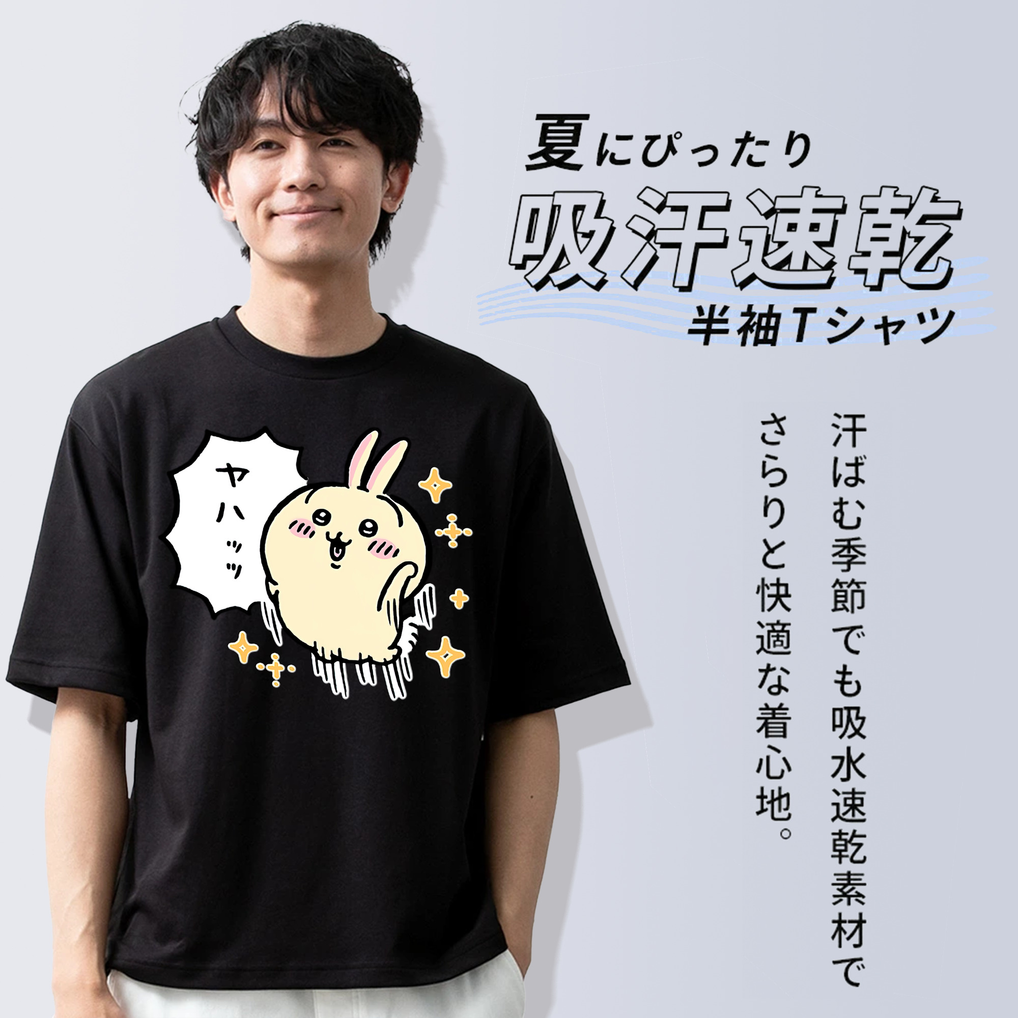 ちいかわ うさぎ Chii-kawa usagi 綿100％ メンズ半袖Tシャツ｜肌触りやわらか＆通気性