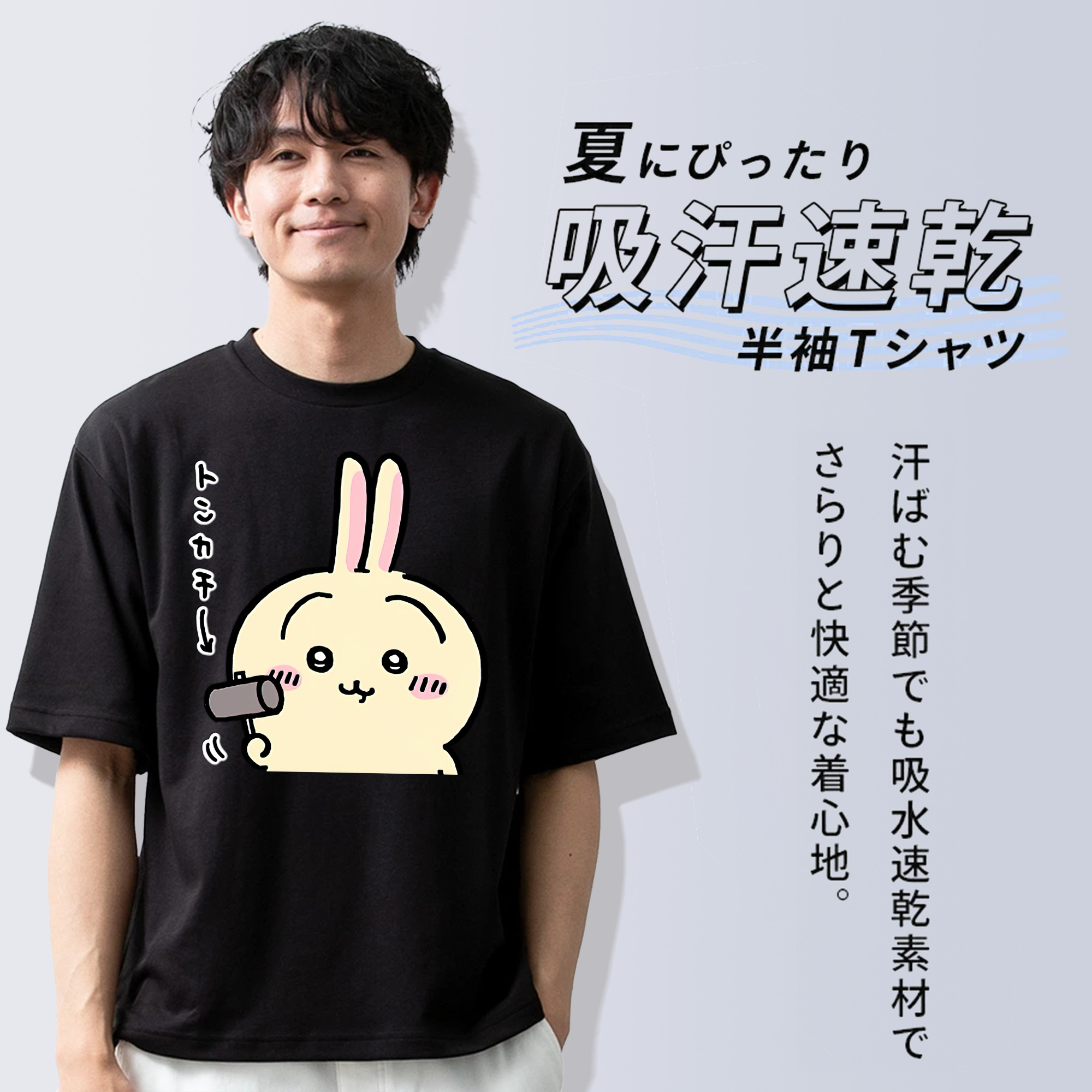 ちいかわ うさぎ Chii-kawa usagi 綿100％ メンズ半袖Tシャツ｜肌触りやわらか＆通気性