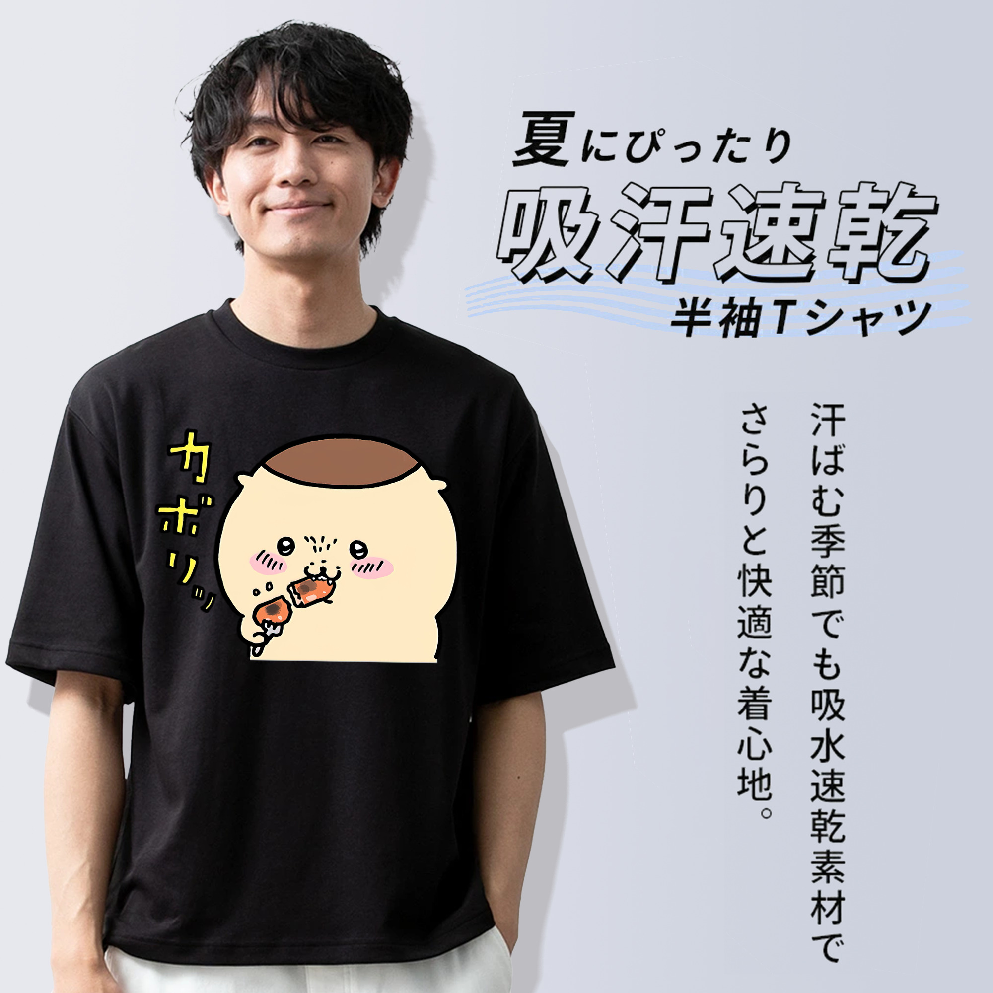 ちいかわ くりまんじゅう Chii-kawa kuri manjū 綿100％ メンズ半袖Tシャツ｜肌触りやわらか＆通気性